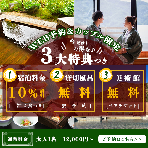 [架空] 温泉旅館 広告バナー-1