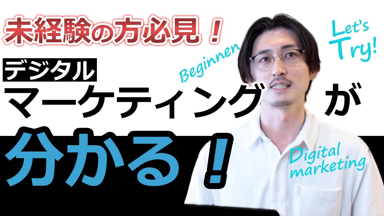 YouTube動画【ビジネス系】