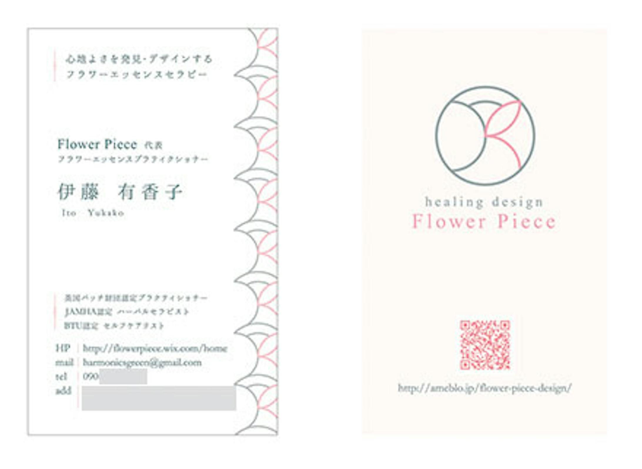 Flower Piece様 ロゴマーク＆名刺-3
