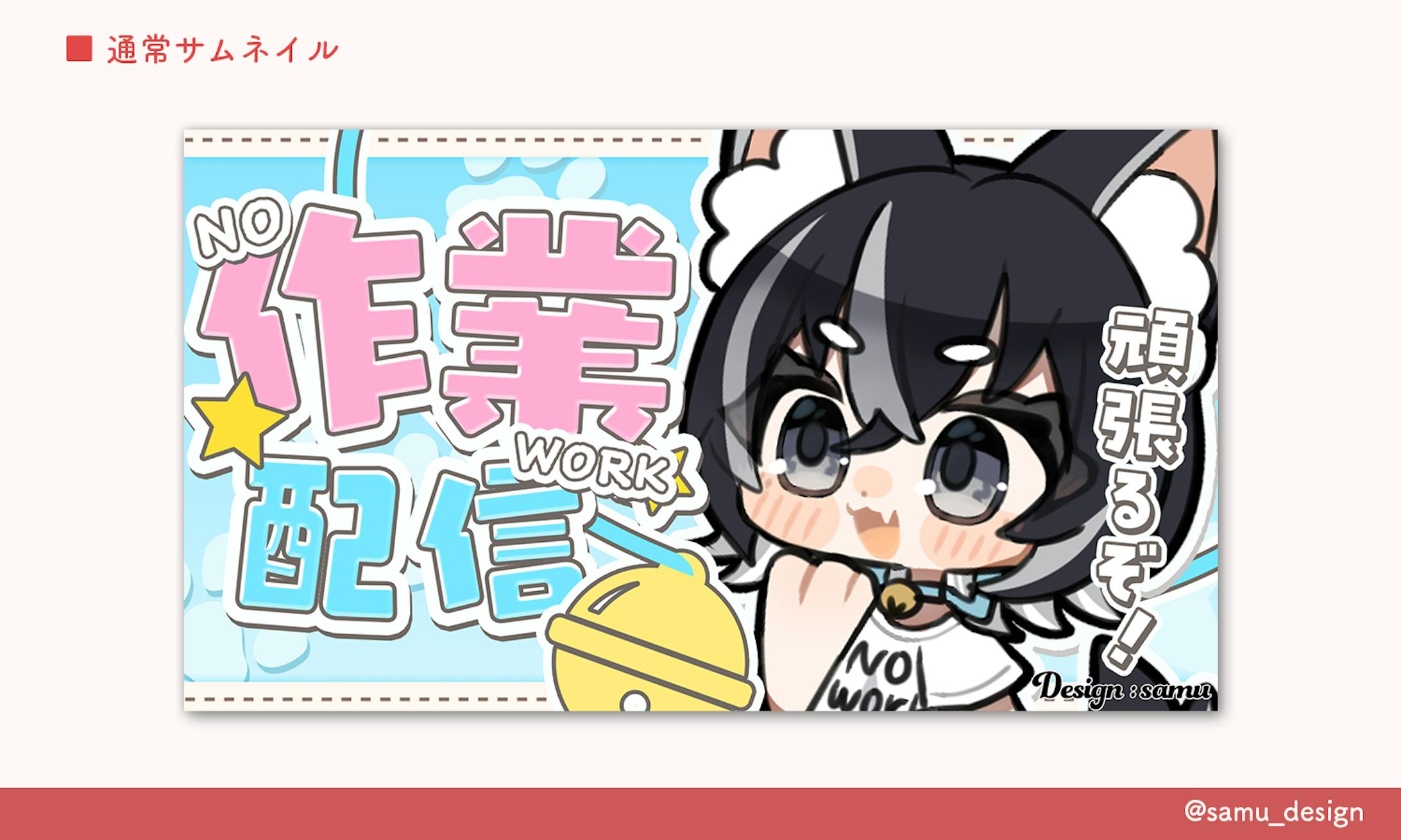 サムネイル￤#14-1