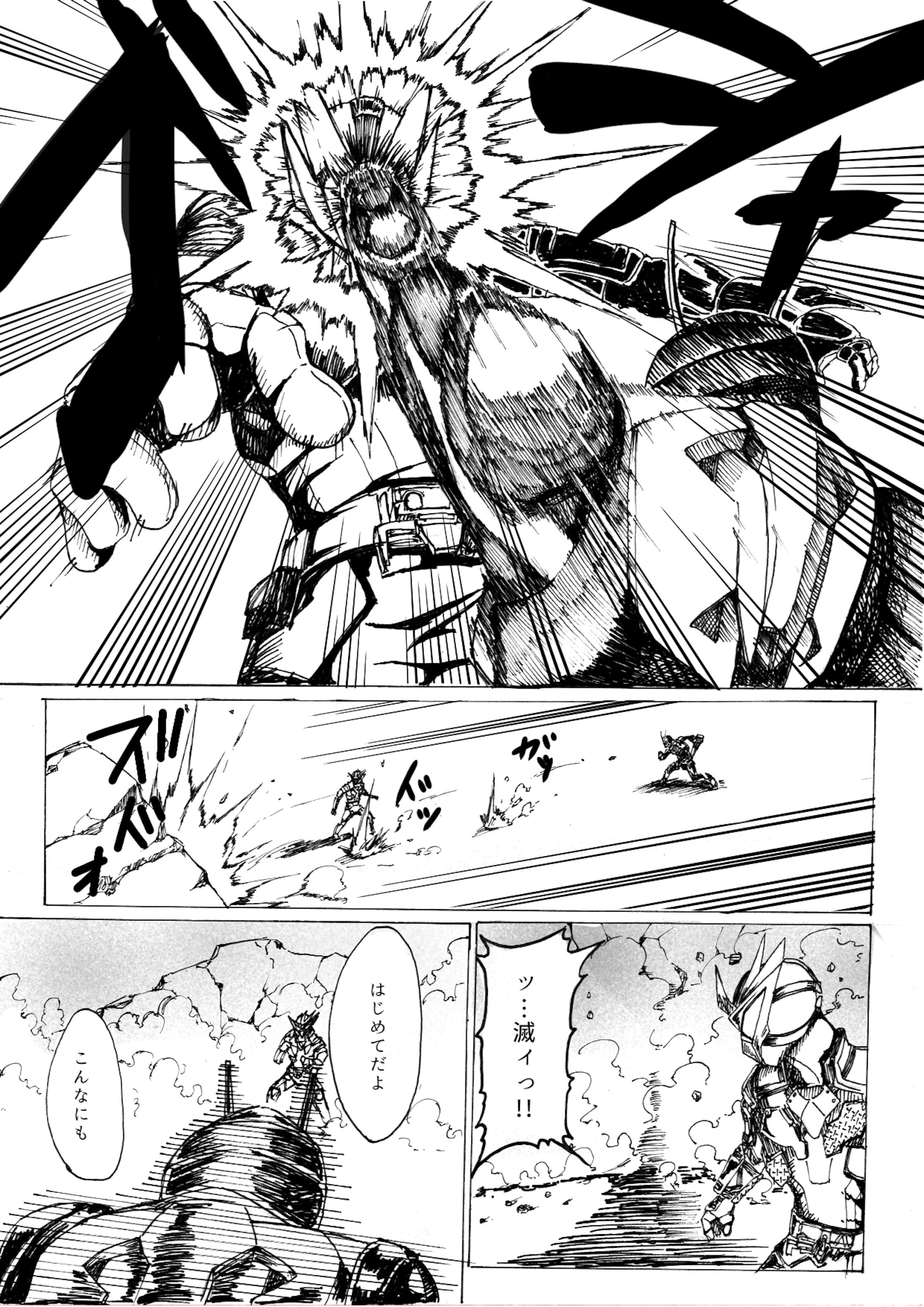 Kamen Rider Zero-one Manga-3
