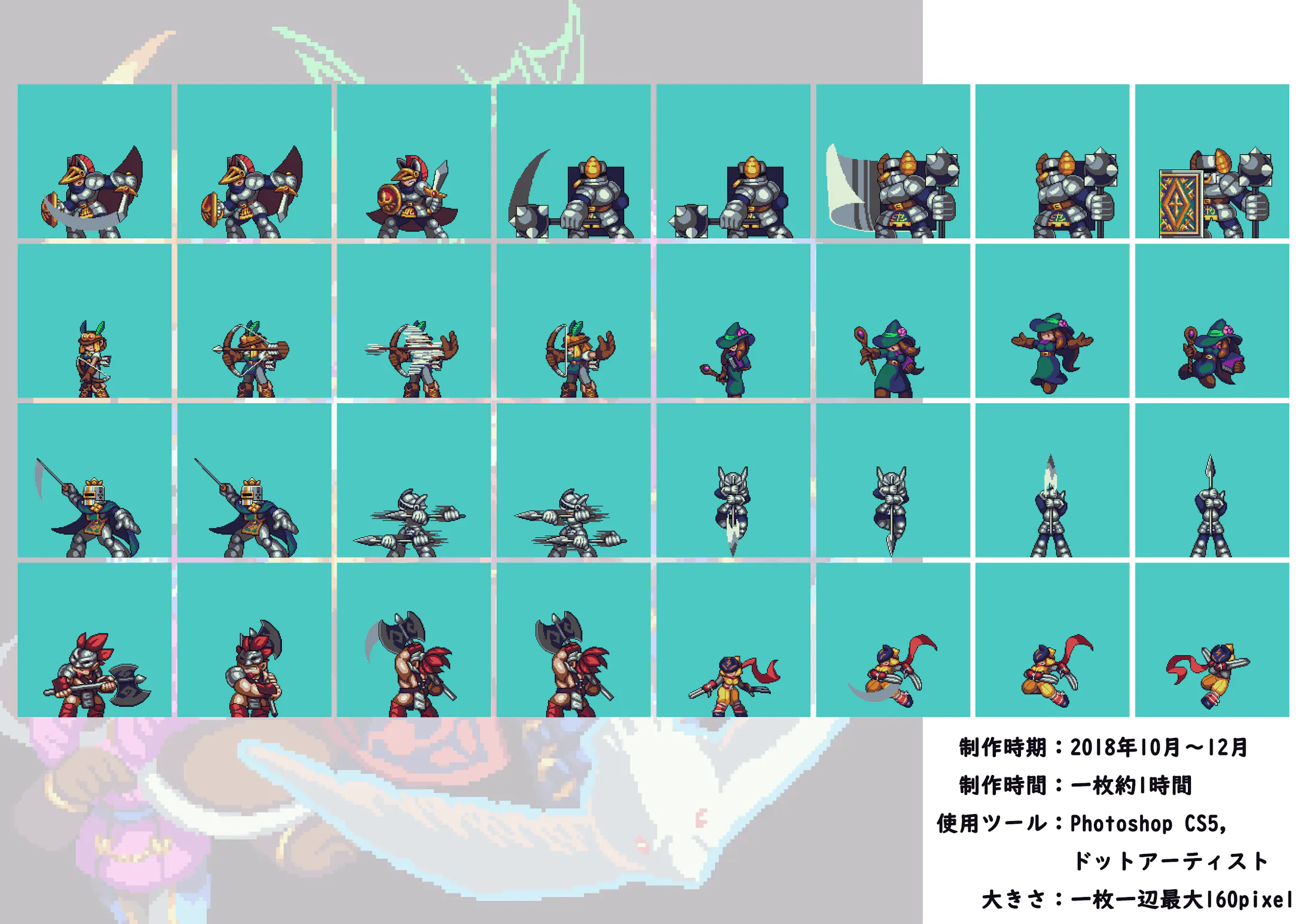 ドット絵 キャラクターアニメーション