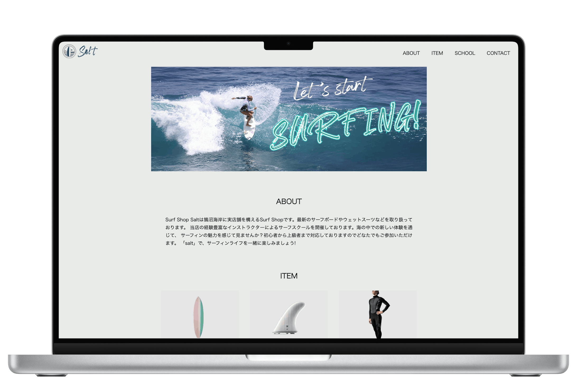 サーフショップWEBサイト-1