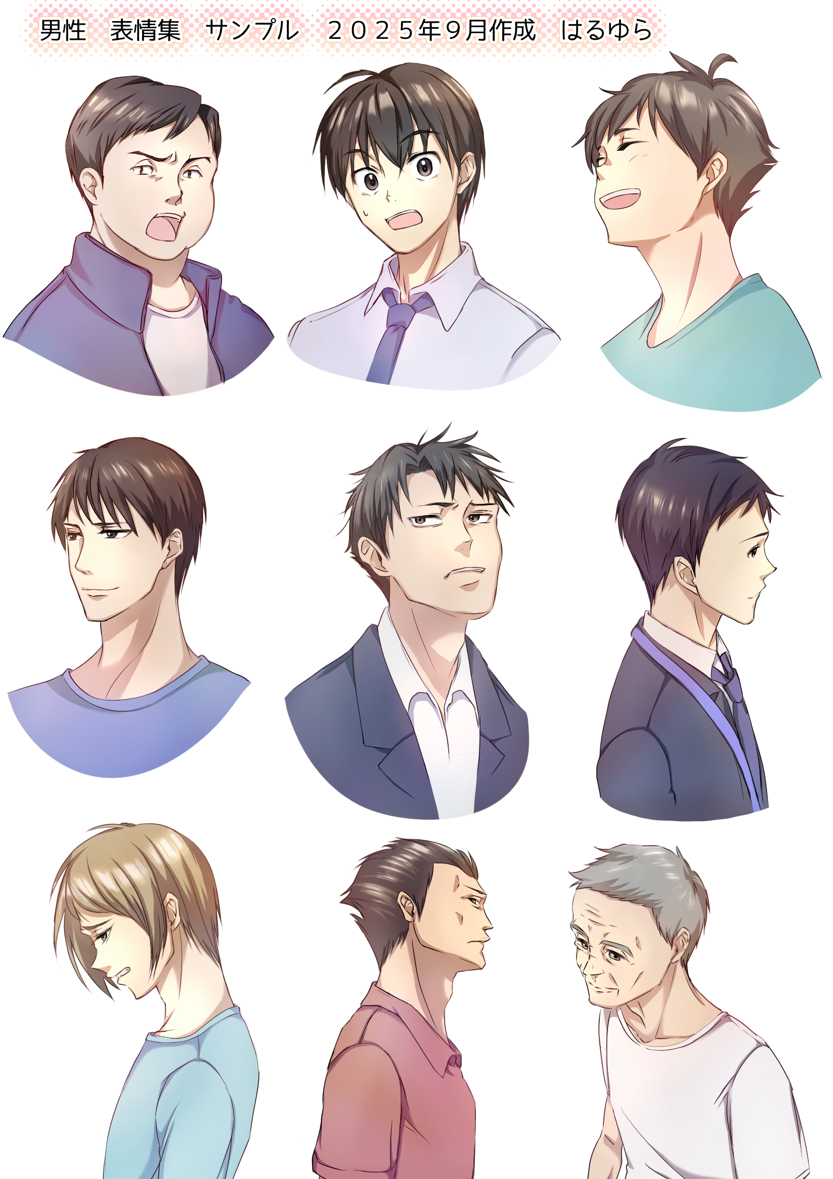 男性　表情集　サンプル-1