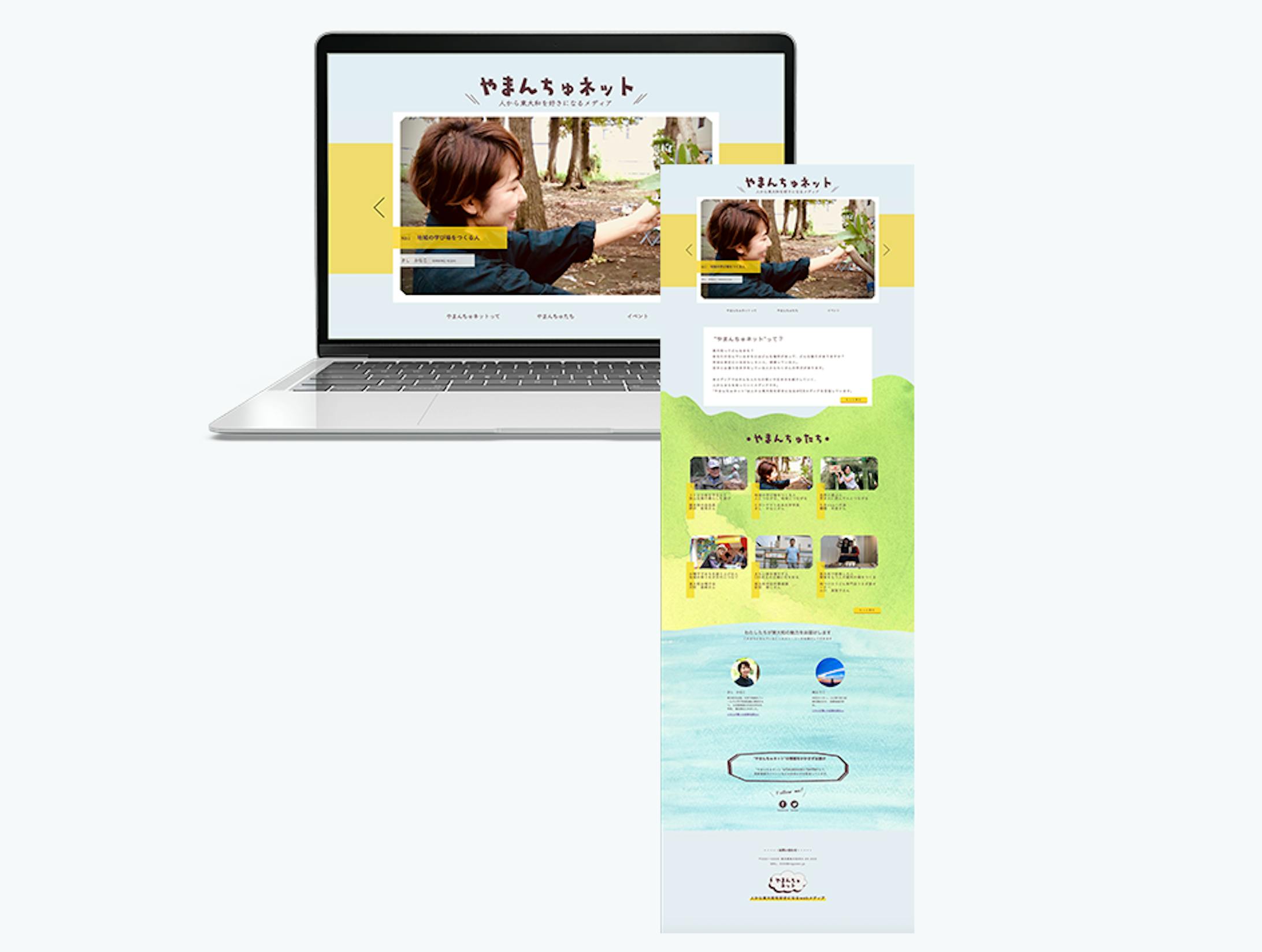 やまんちゅネット（架空地域メディア）-1