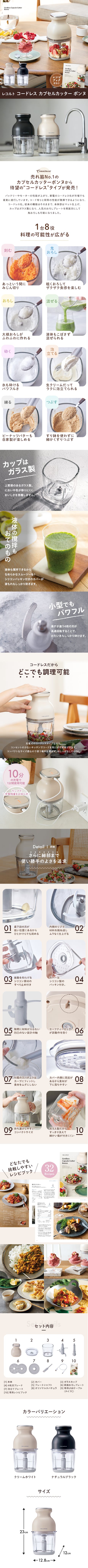 カプセルカッター-1