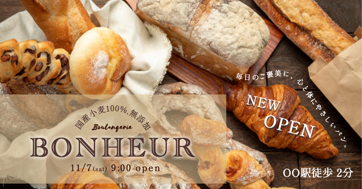 Boulangerie  banner-1