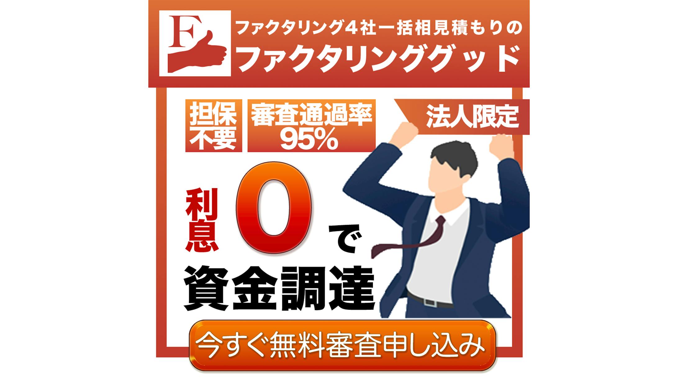【コンペ】【バナー】ファクタリング会社のSNS用広告バナー-1