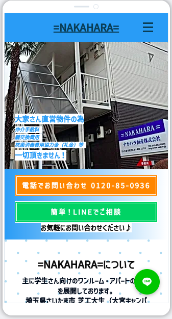 スマホサイズ レスポンシブ対応可能です！