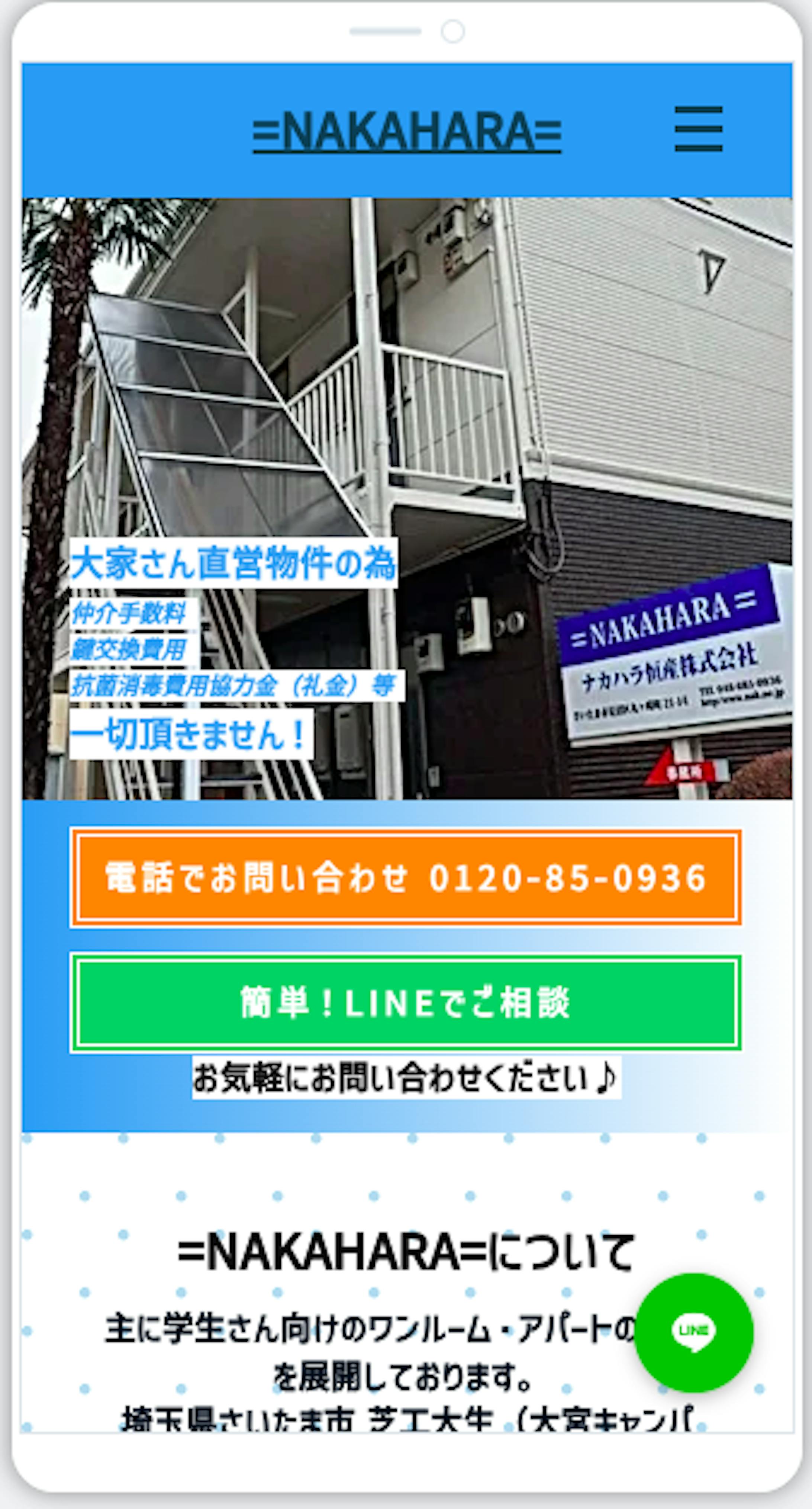 スマホサイズ レスポンシブ対応可能です！