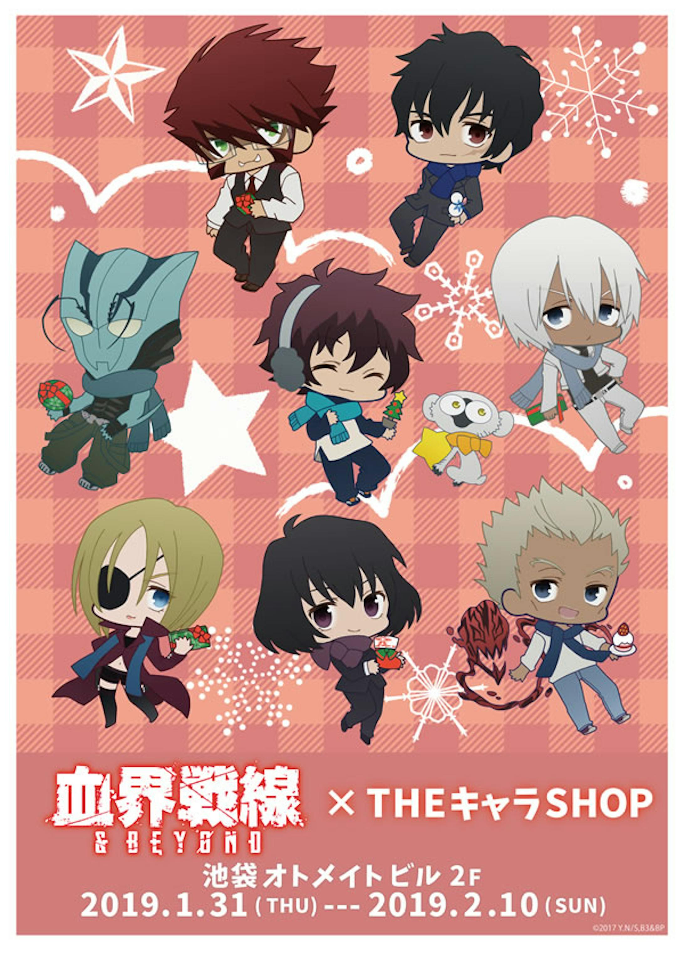 血界戦線 Beyond Sdイラストグッズ 血界戦線 Beyond Sdイラストグッズ