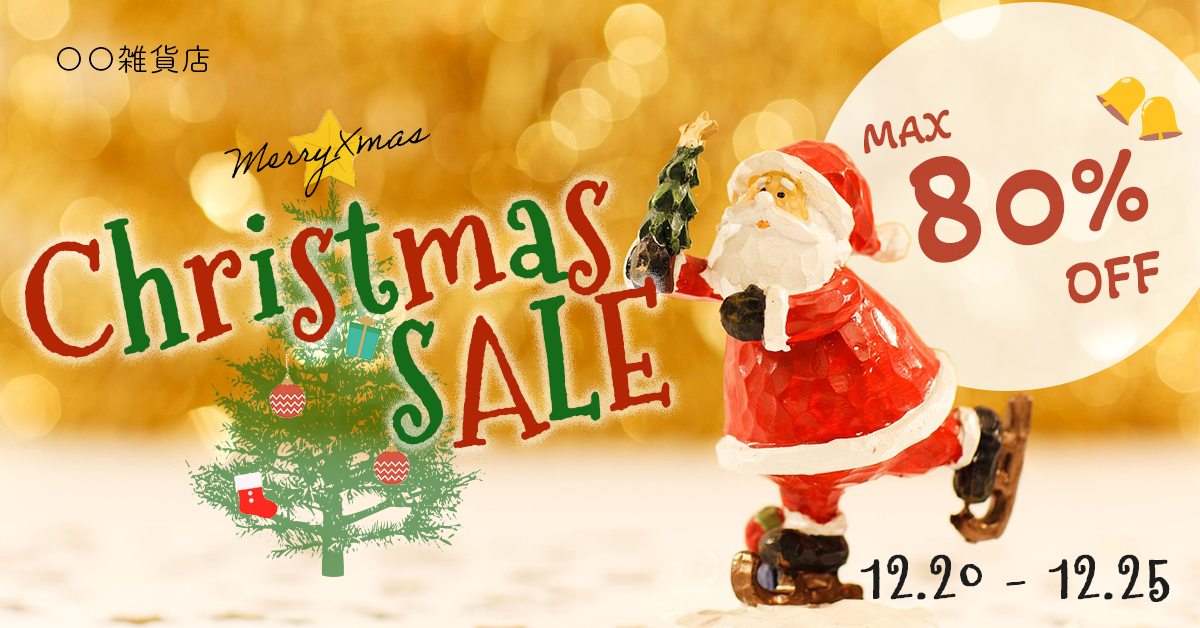 Christmas SALE banner-1