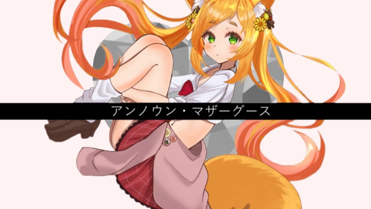 【＃歌ってみた】アンノウン・マザーグースcovered by久遠なつめ　＃Vtuber　＃久遠なつめ　＃Vsinger