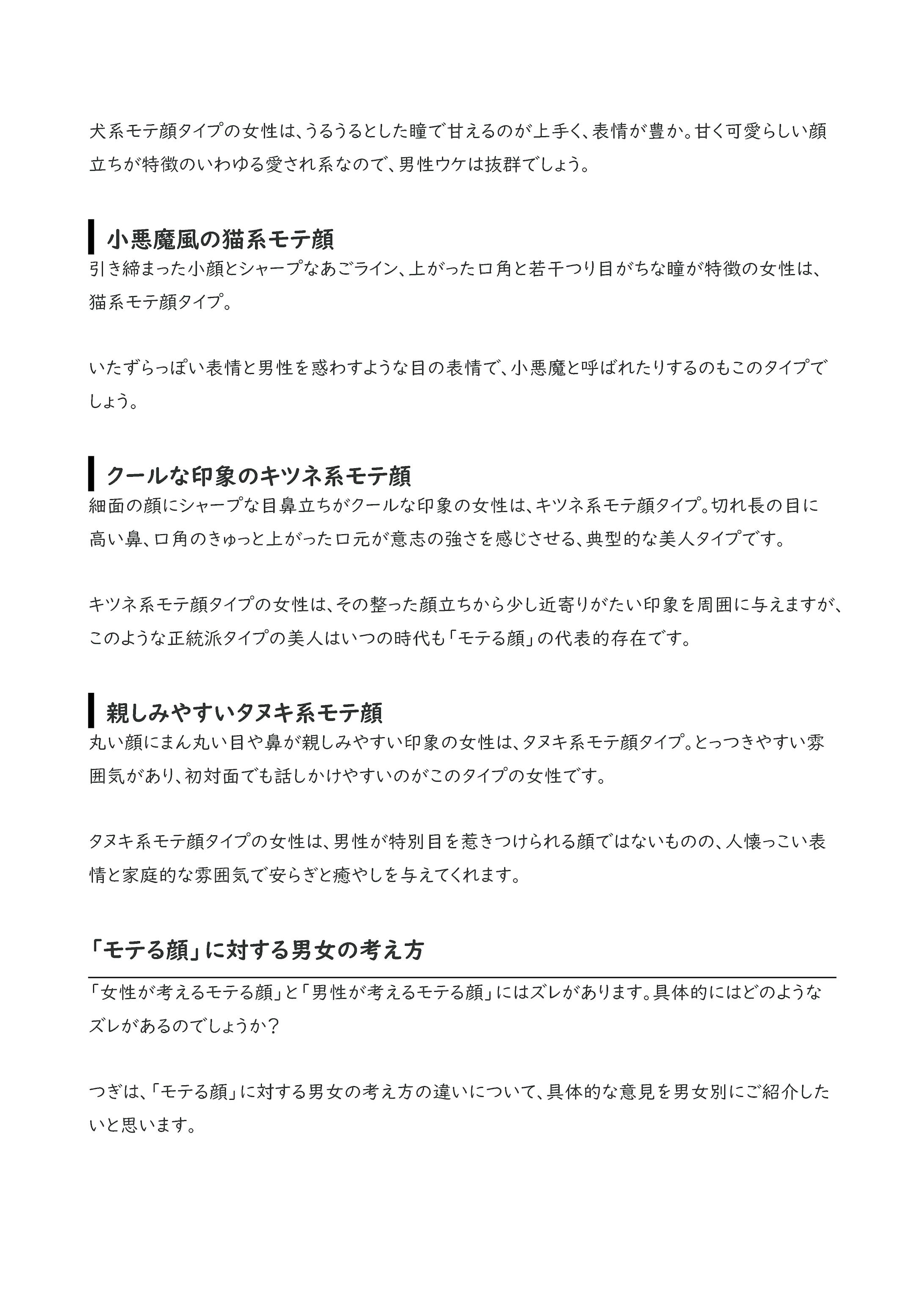 モテる顔 ってどんな顔 特徴やモテる顔の作り方を一挙公開 モテる顔 ってどんな顔 特徴やモテる顔の作り方を一挙公開