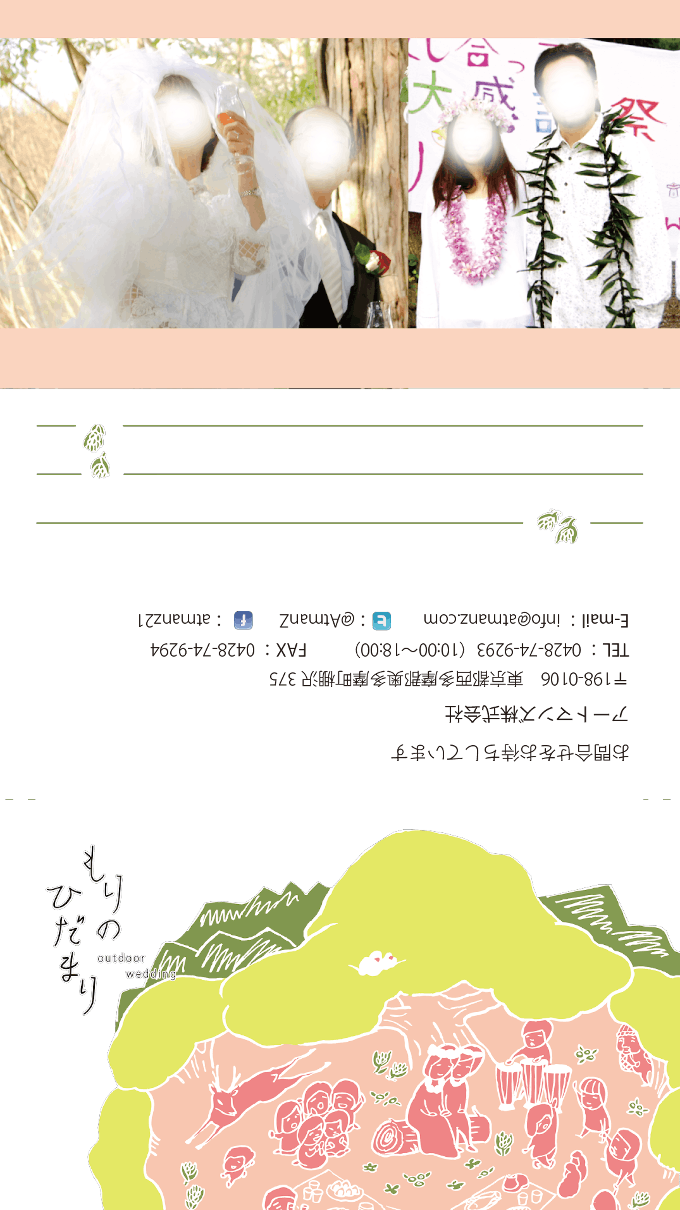 もりのひだまりリーフッレット-1