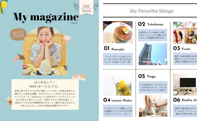 【自主制作】My magazine