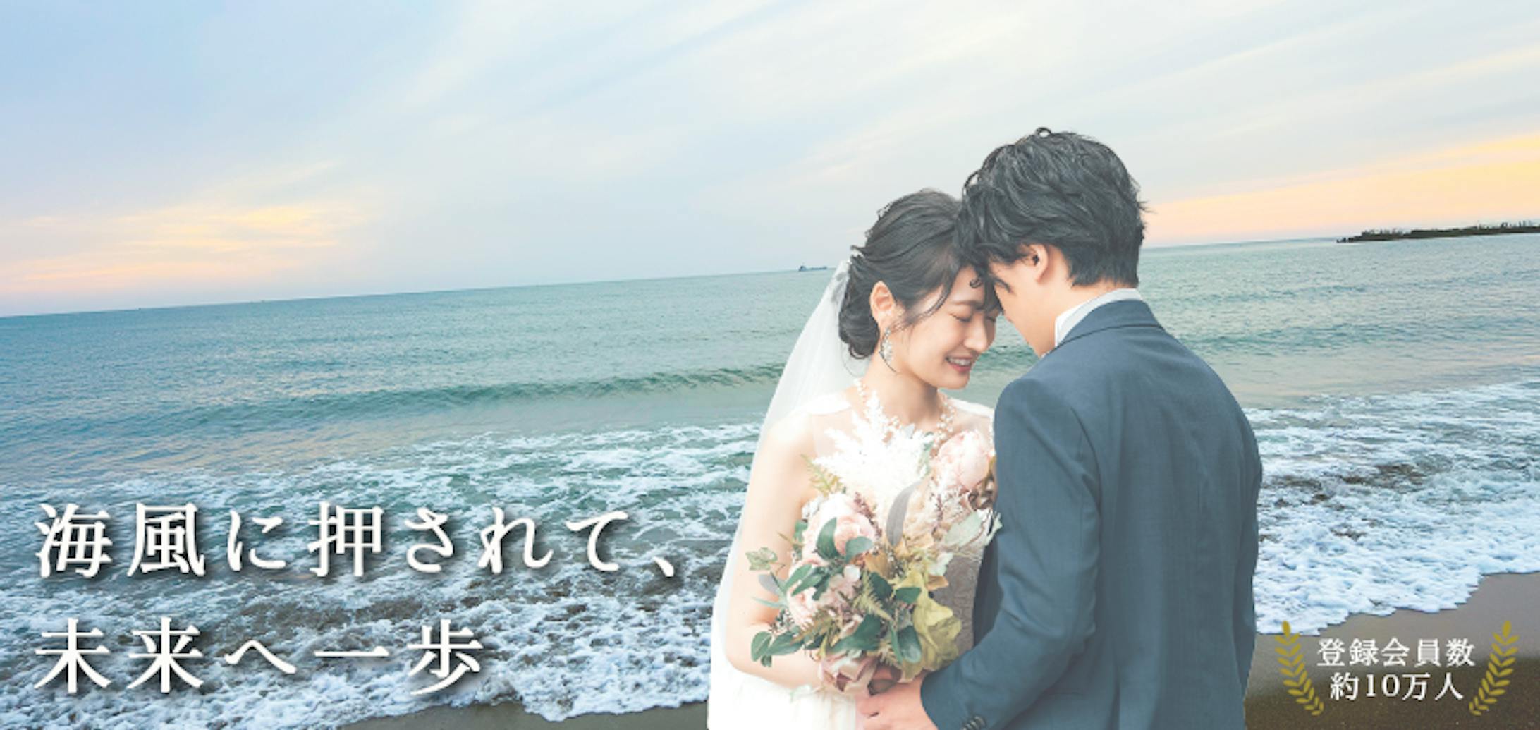 結婚相談所バナー-1