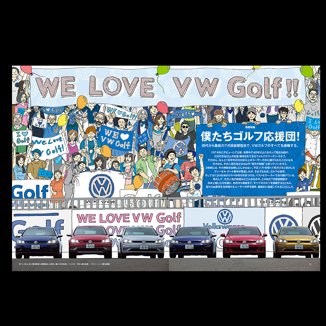 雑誌『ENGINE』イラスト-1