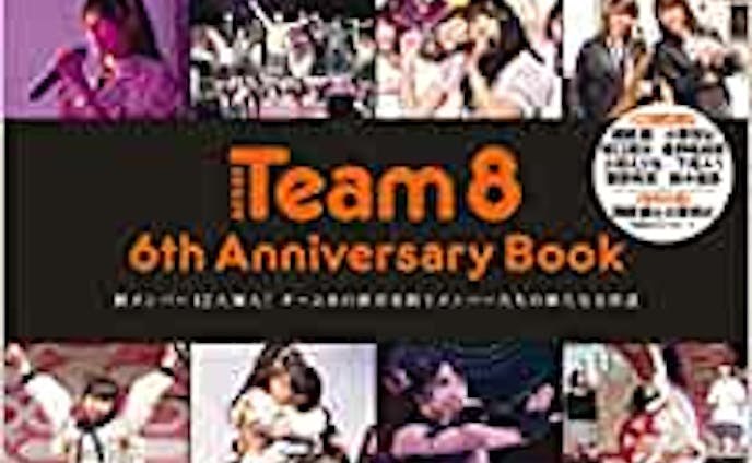 AKB48 Team 8 6th Anniversary Book（光文社）