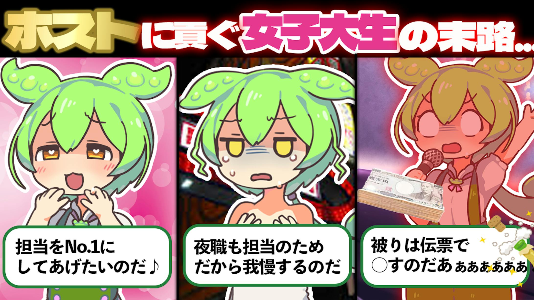 【ずんだもん】YouTubeサムネイル-1