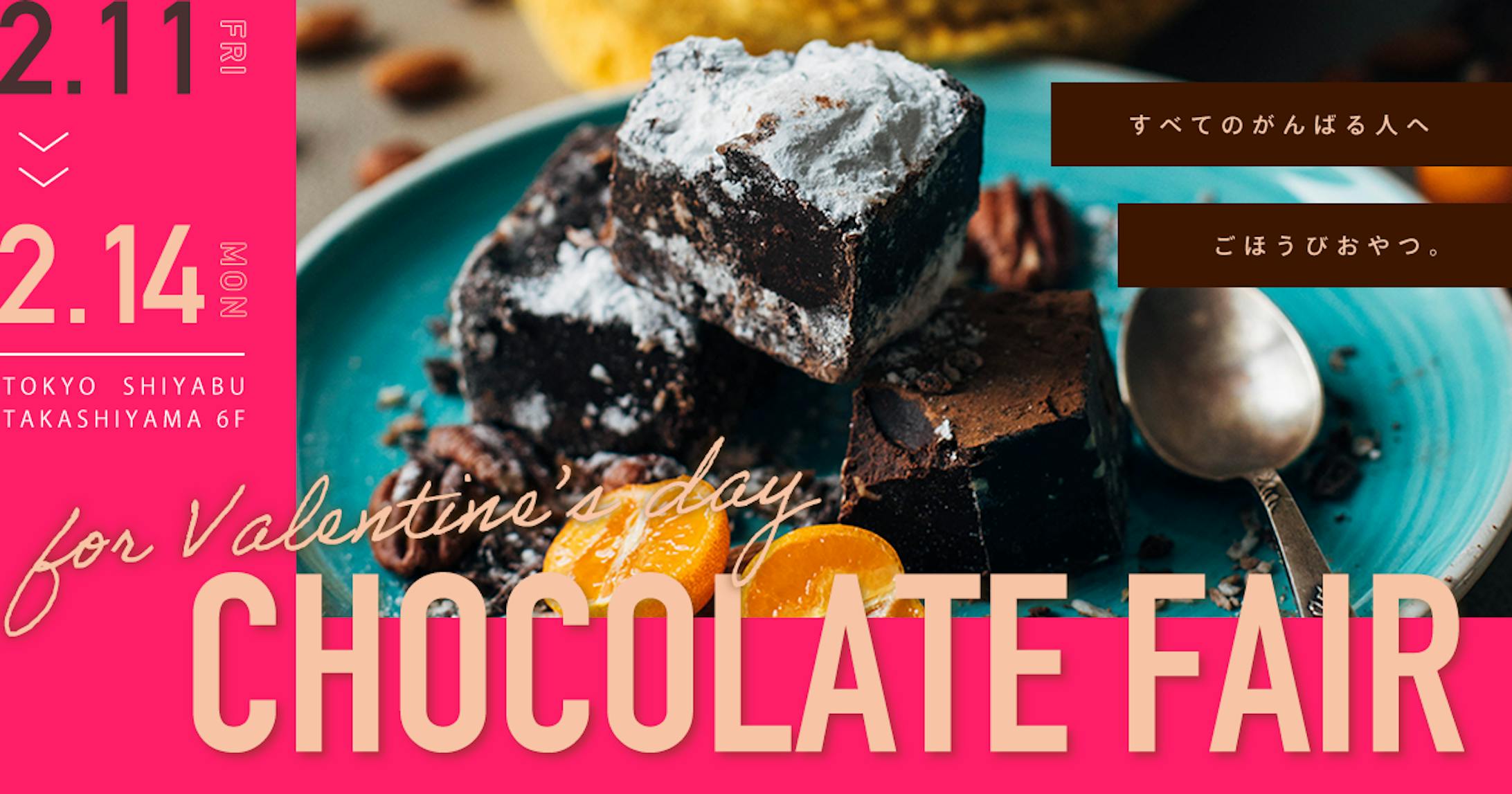 バレンタインデーバナー-1