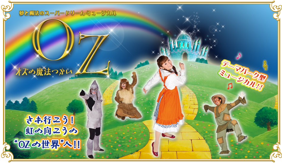 夢団株式会社　巡業公演衣装-1