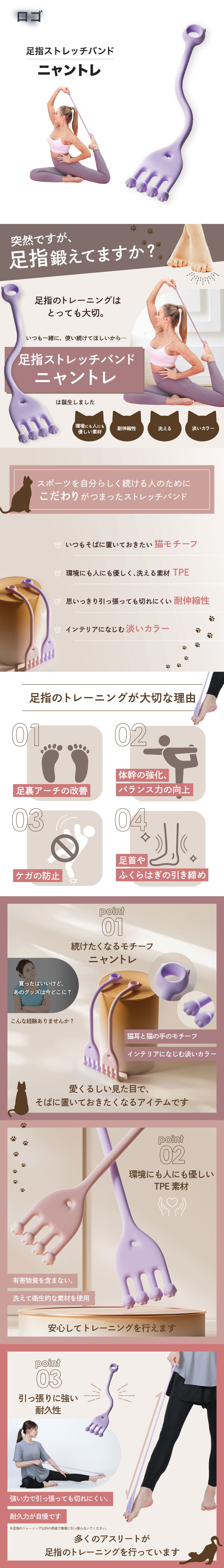  EC商品画像/ ストレッチバンド-1