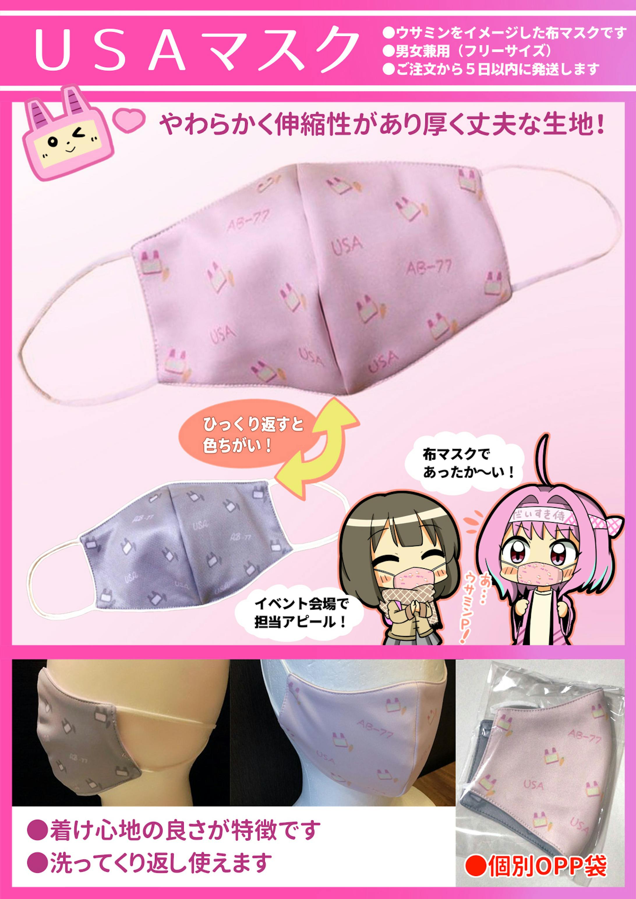 知人と共同で実際に販売する為の販売画像を制作しました。