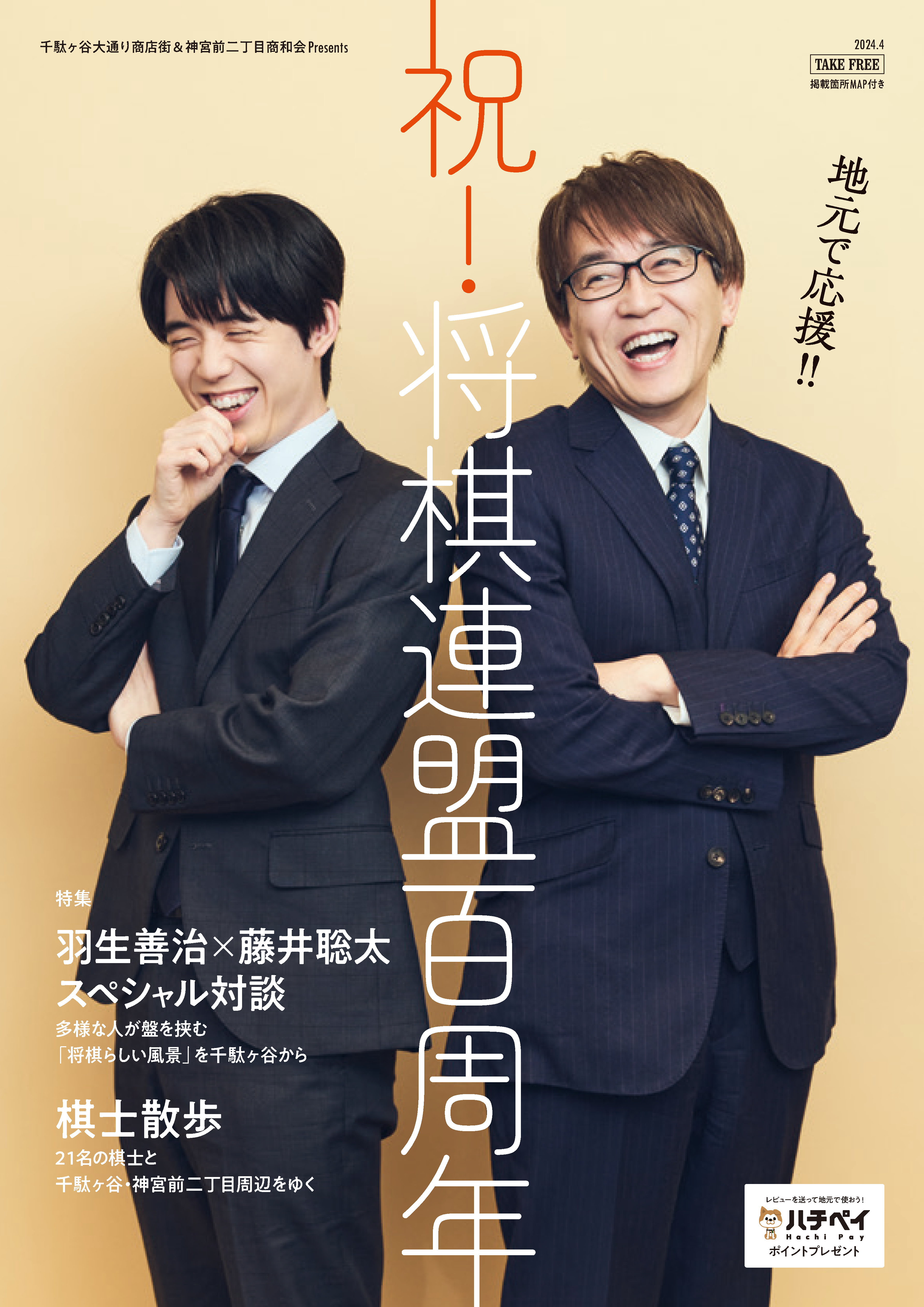 谷村新司ファンクラブ会報セット96冊 谷村新司ファンクラブ会報セット96冊 【公式通販】