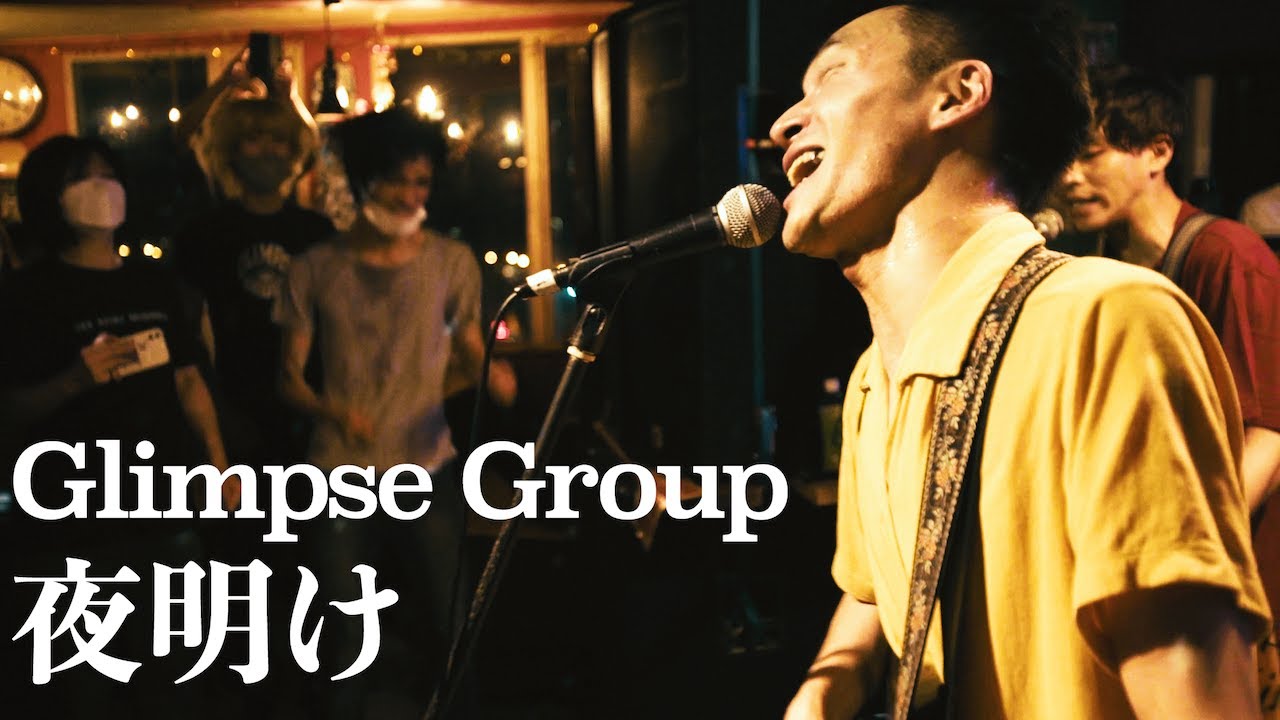 Glimpse Group -夜明け live video