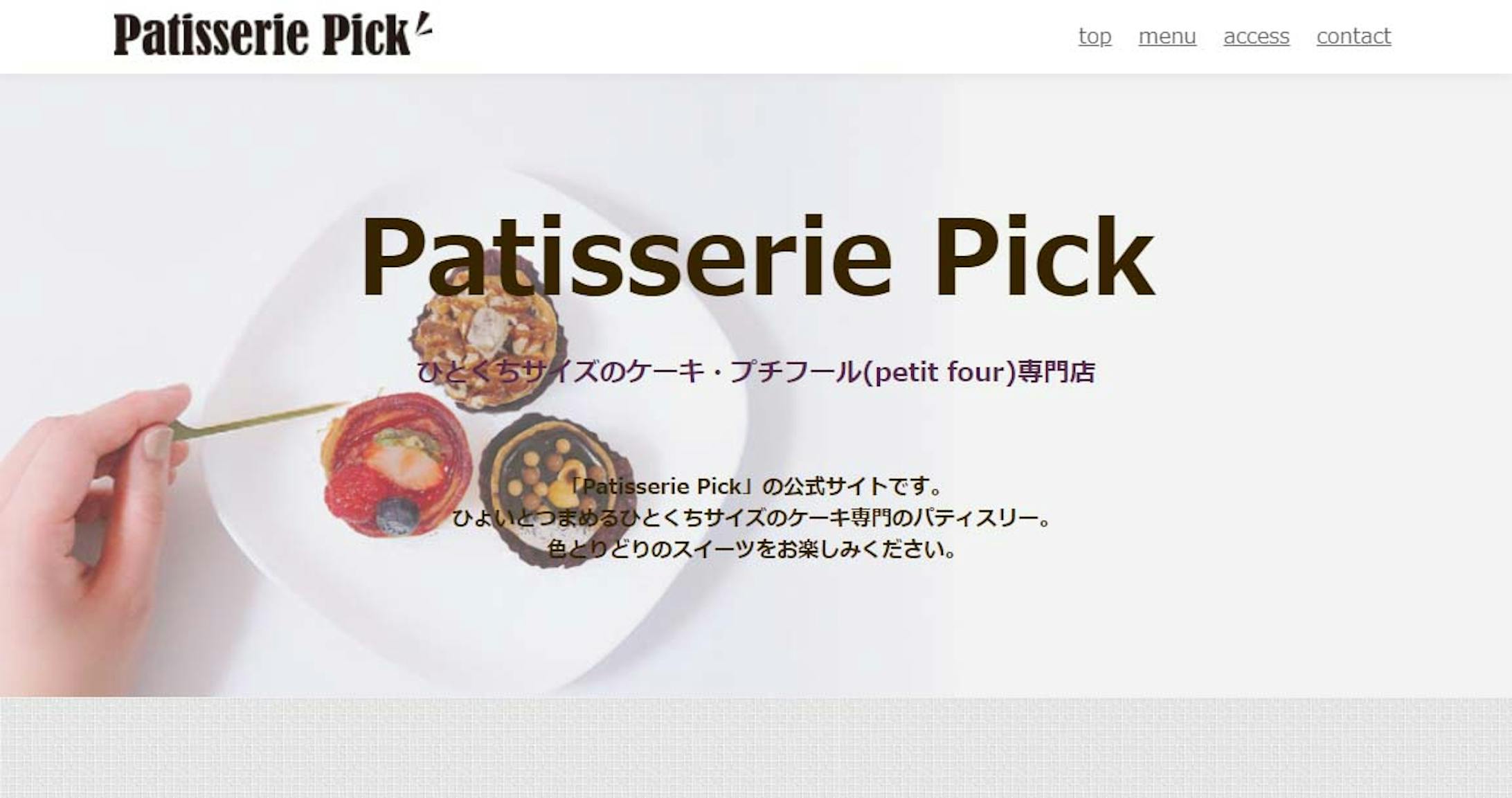 Patisserie Pick (web site)-2
