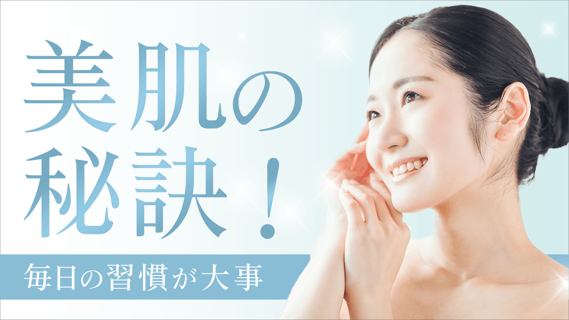 YouTubeサムネイル（美容）-1