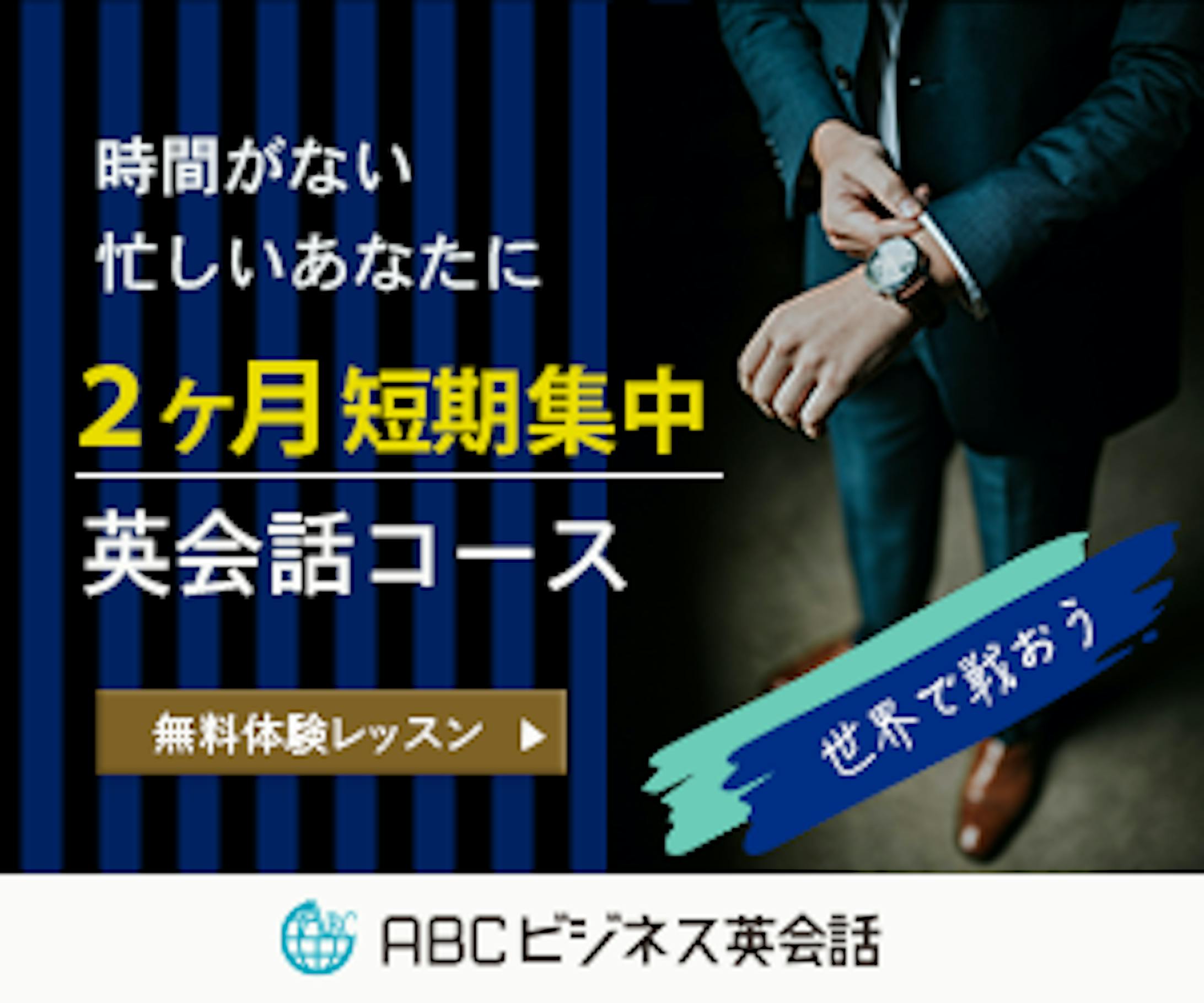 英会話　バナー-1