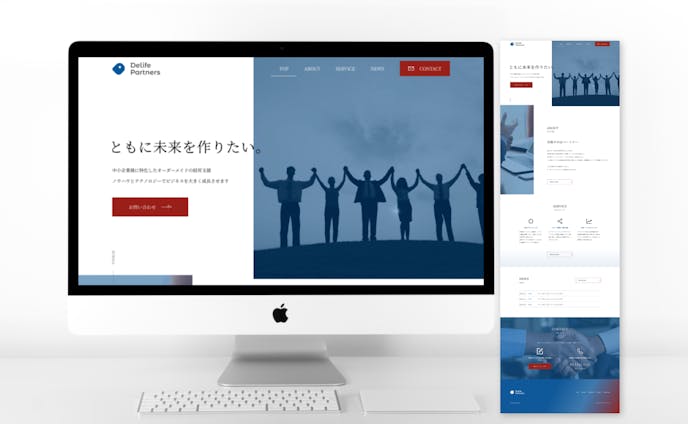 【企業サイト】経営コンサルティング会社 ホームページ