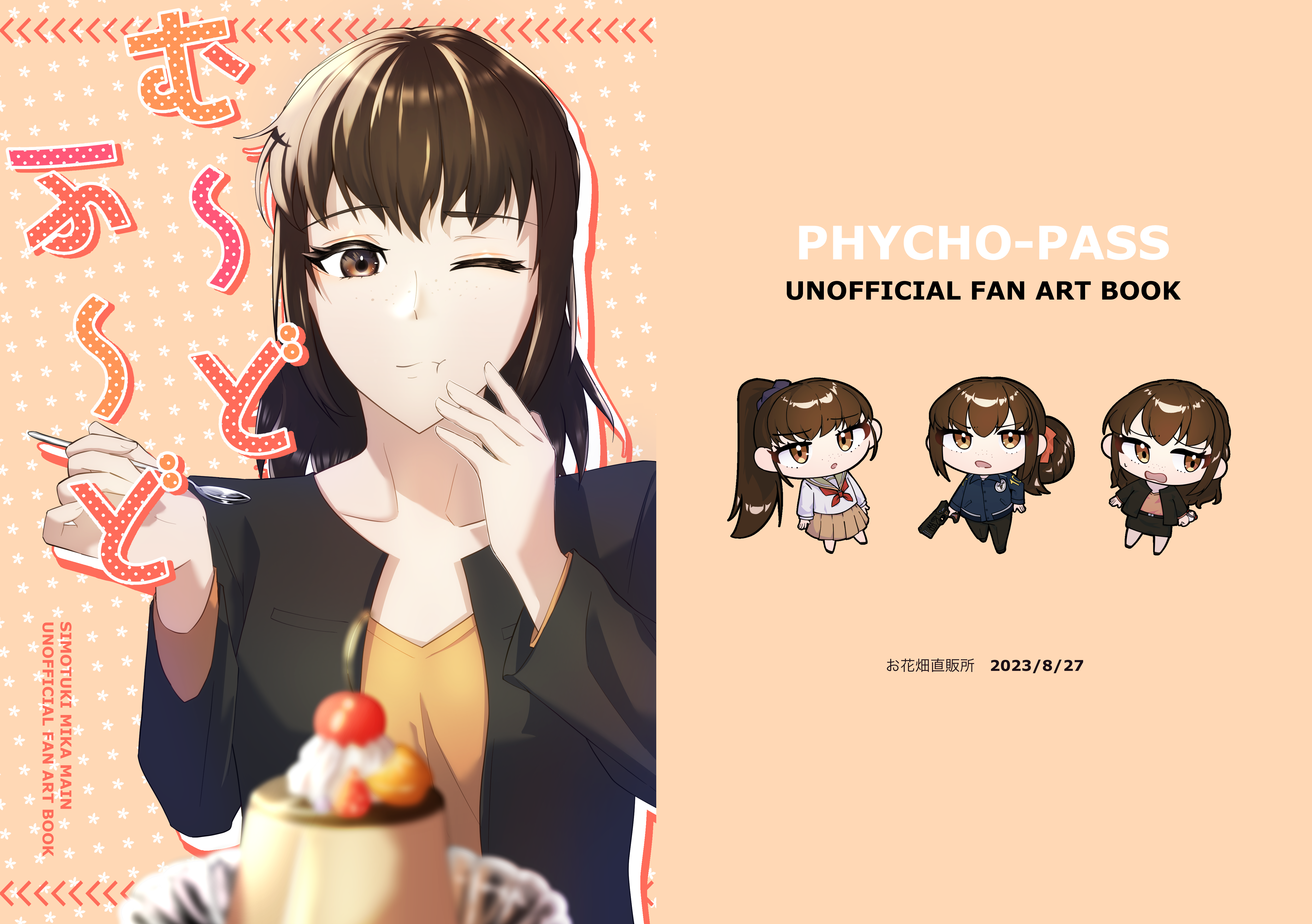 二次創作作品-1