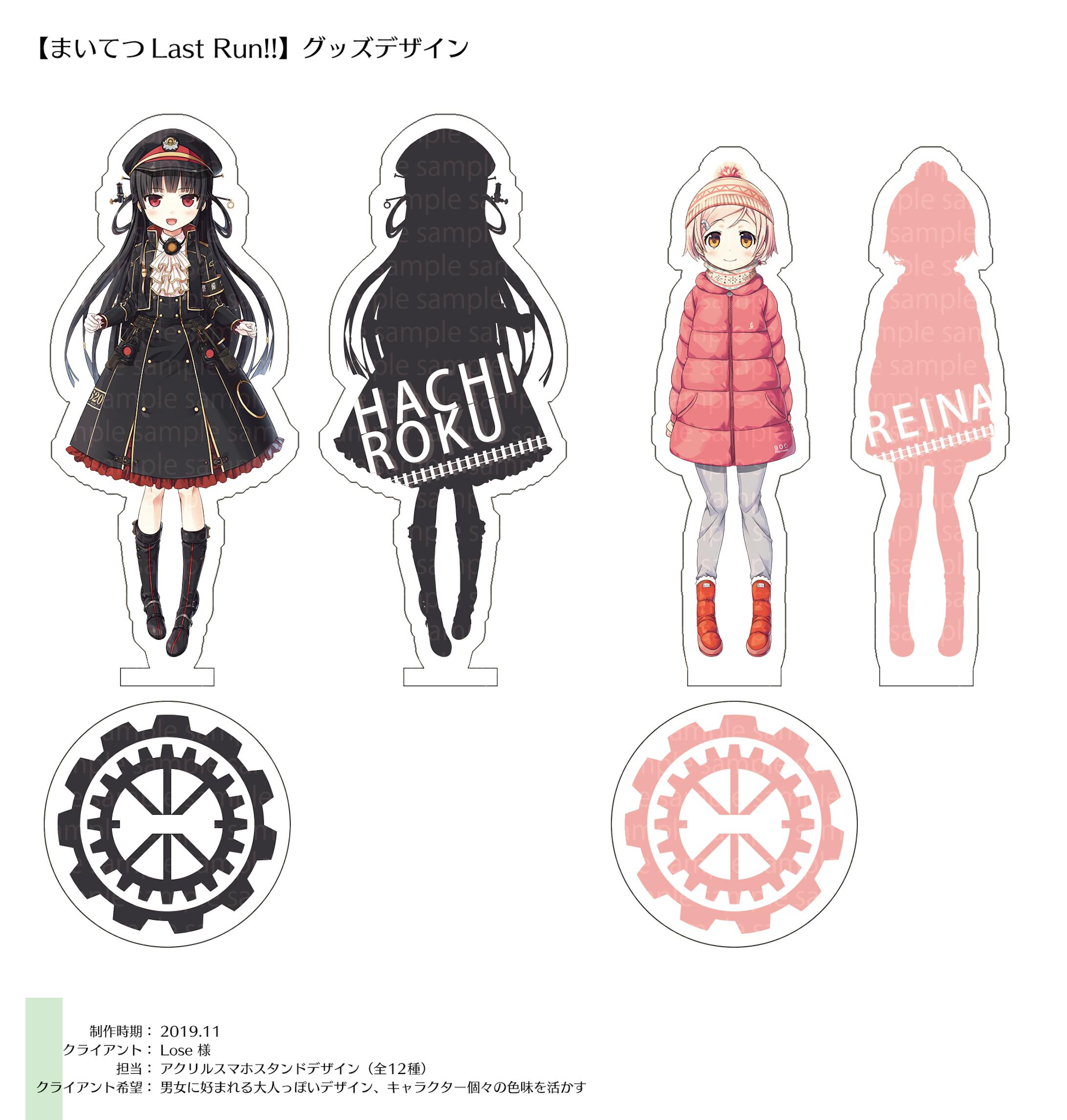 グッズ：まいてつ Last Run!! アクリルフィギュア-1