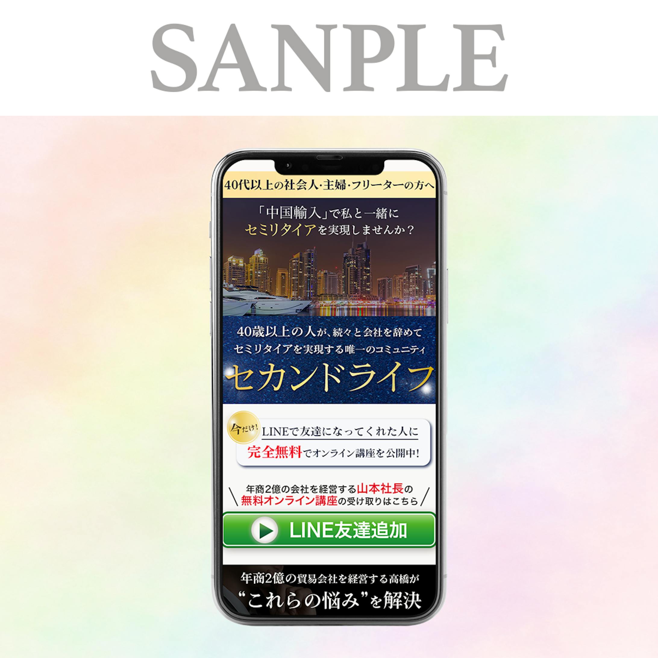 [サンプル]セカンドライフ-1