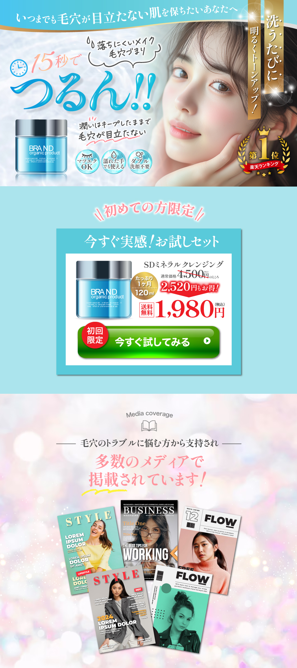 【LP】クレンジングバーム（PC/SP）-1