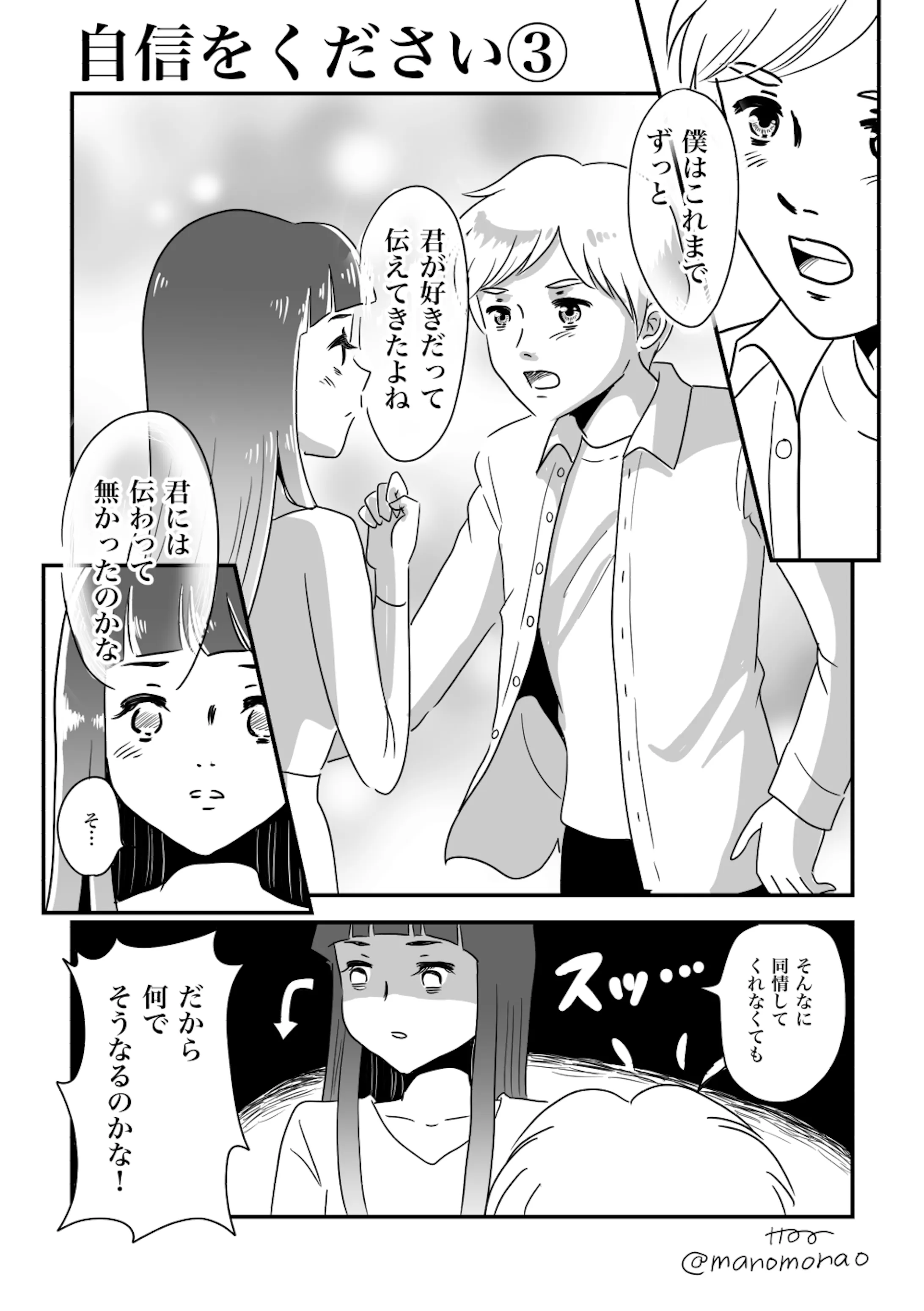 マンガ トラウマギャグ