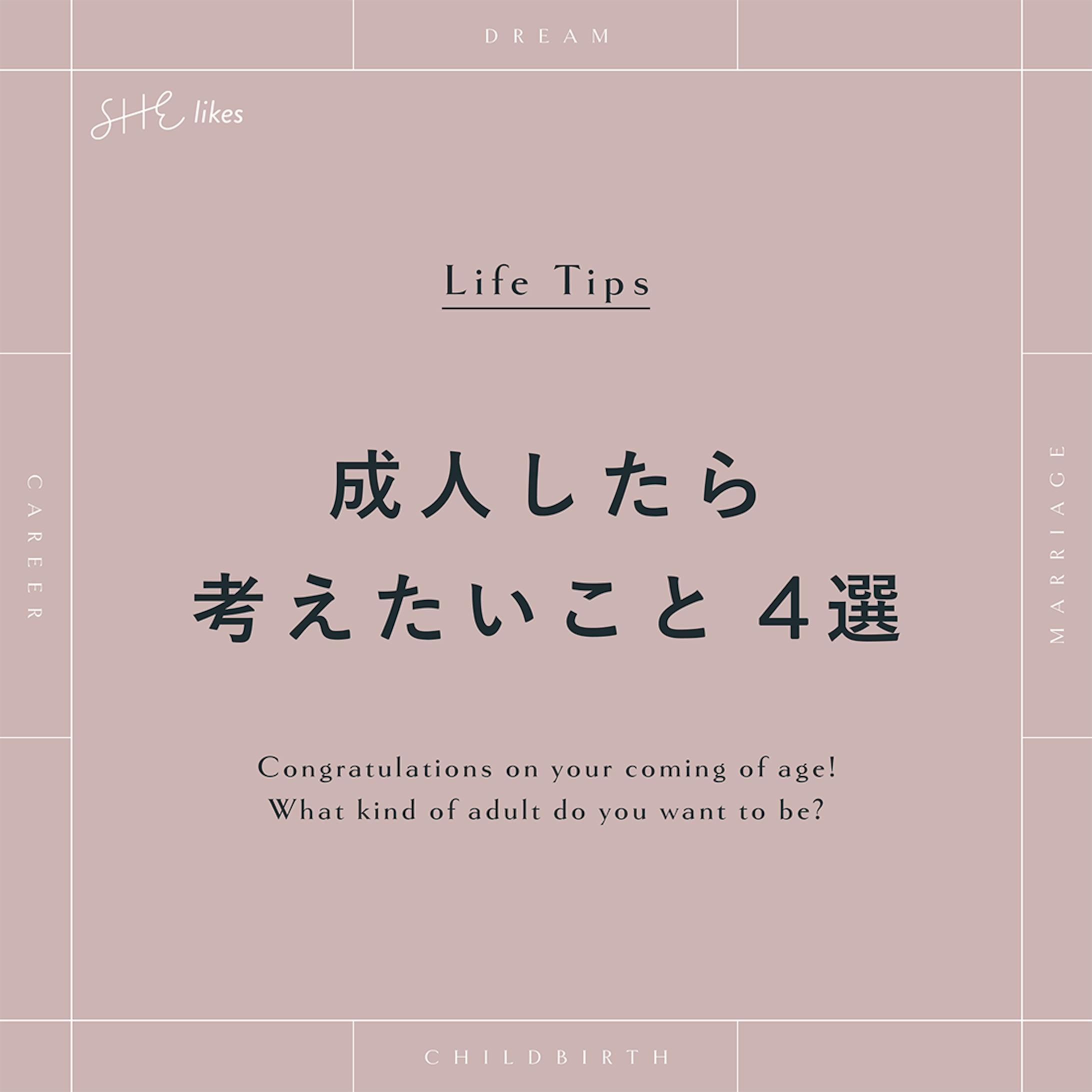 SHE株式会社様 SNSクリエイティブコンペ採用バナー 【Photoshop】-1