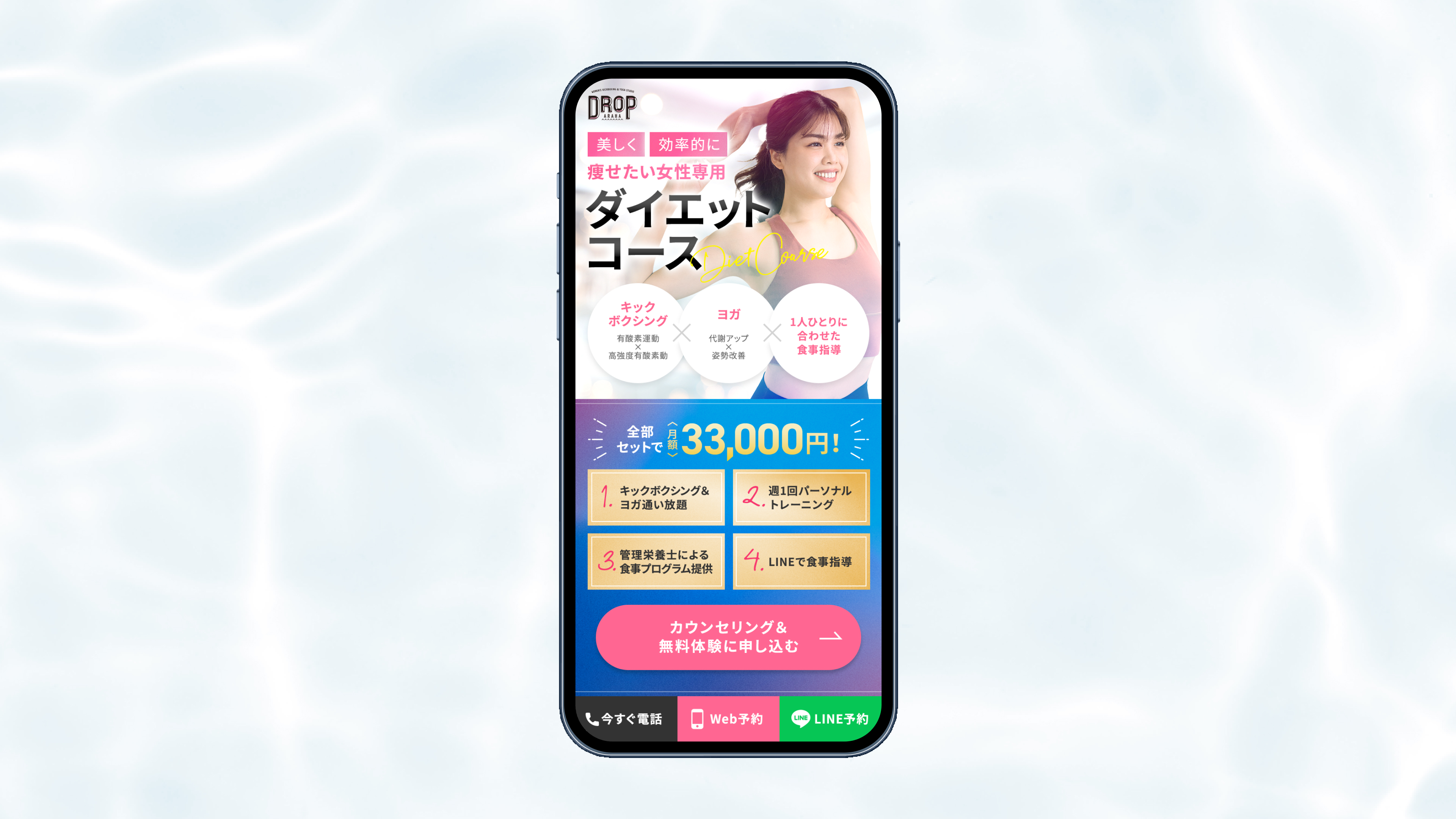 フィットネス｜LP制作-1