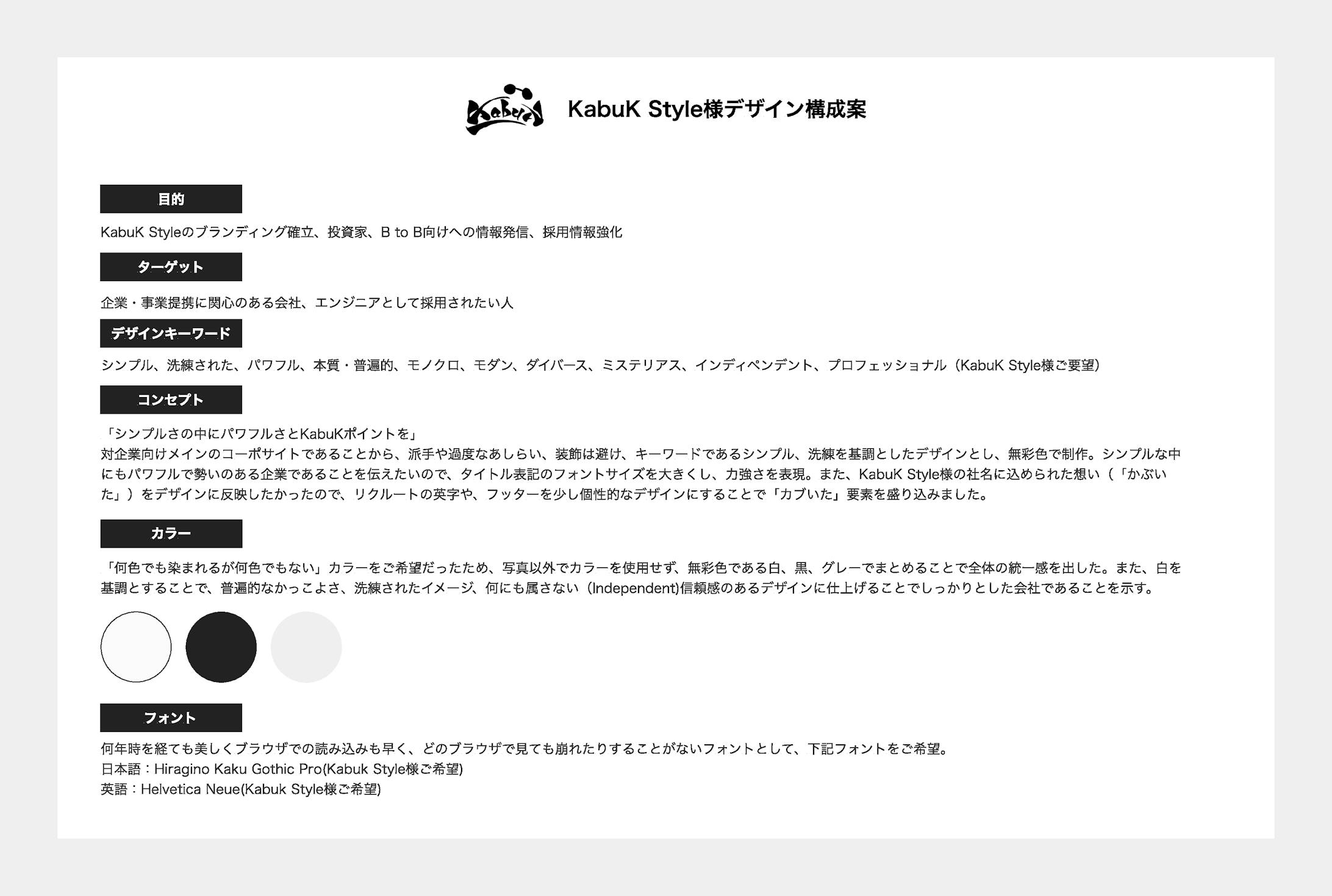 KabuK Style様コーポレートサイト-2