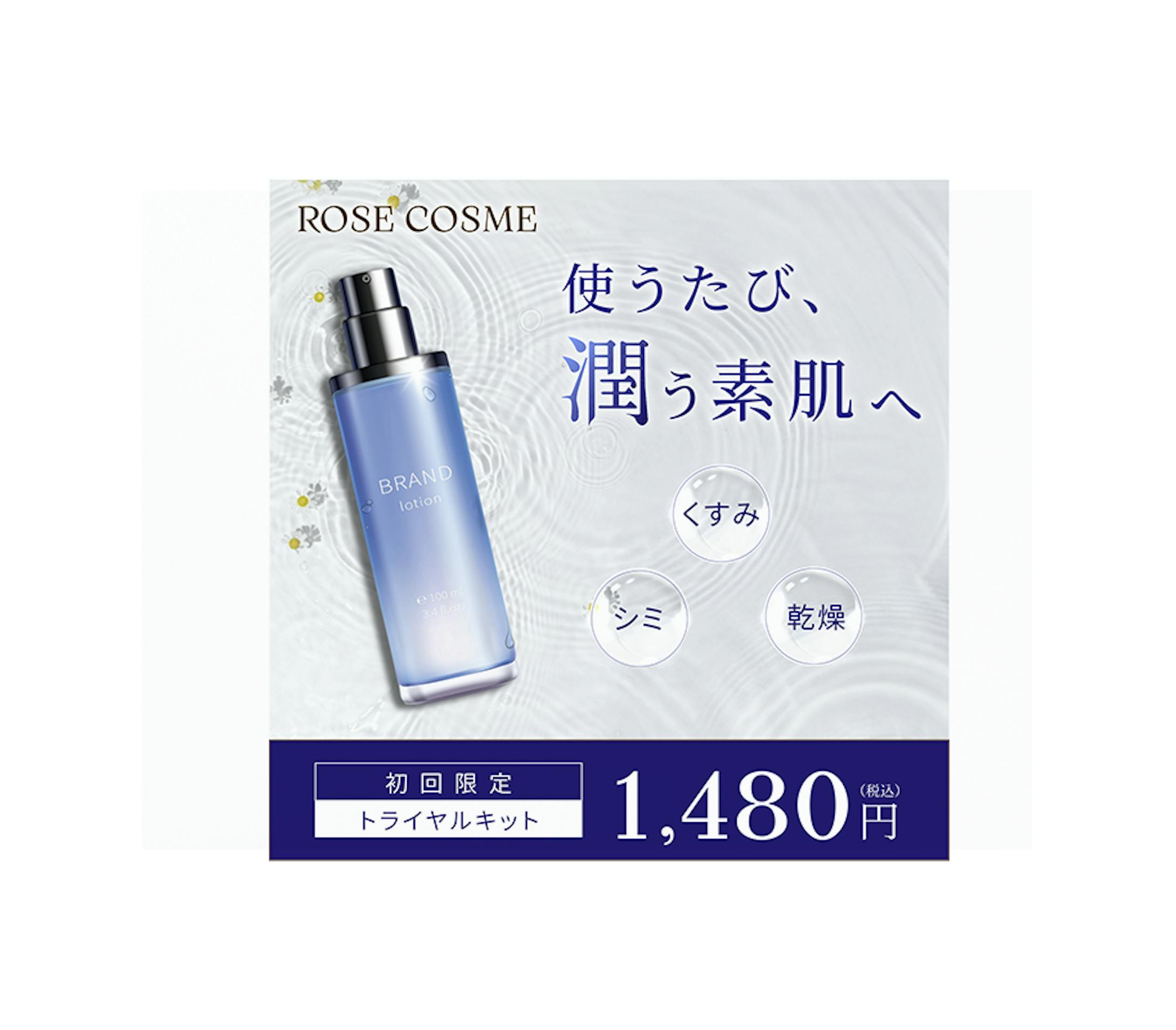 コスメバナー-1