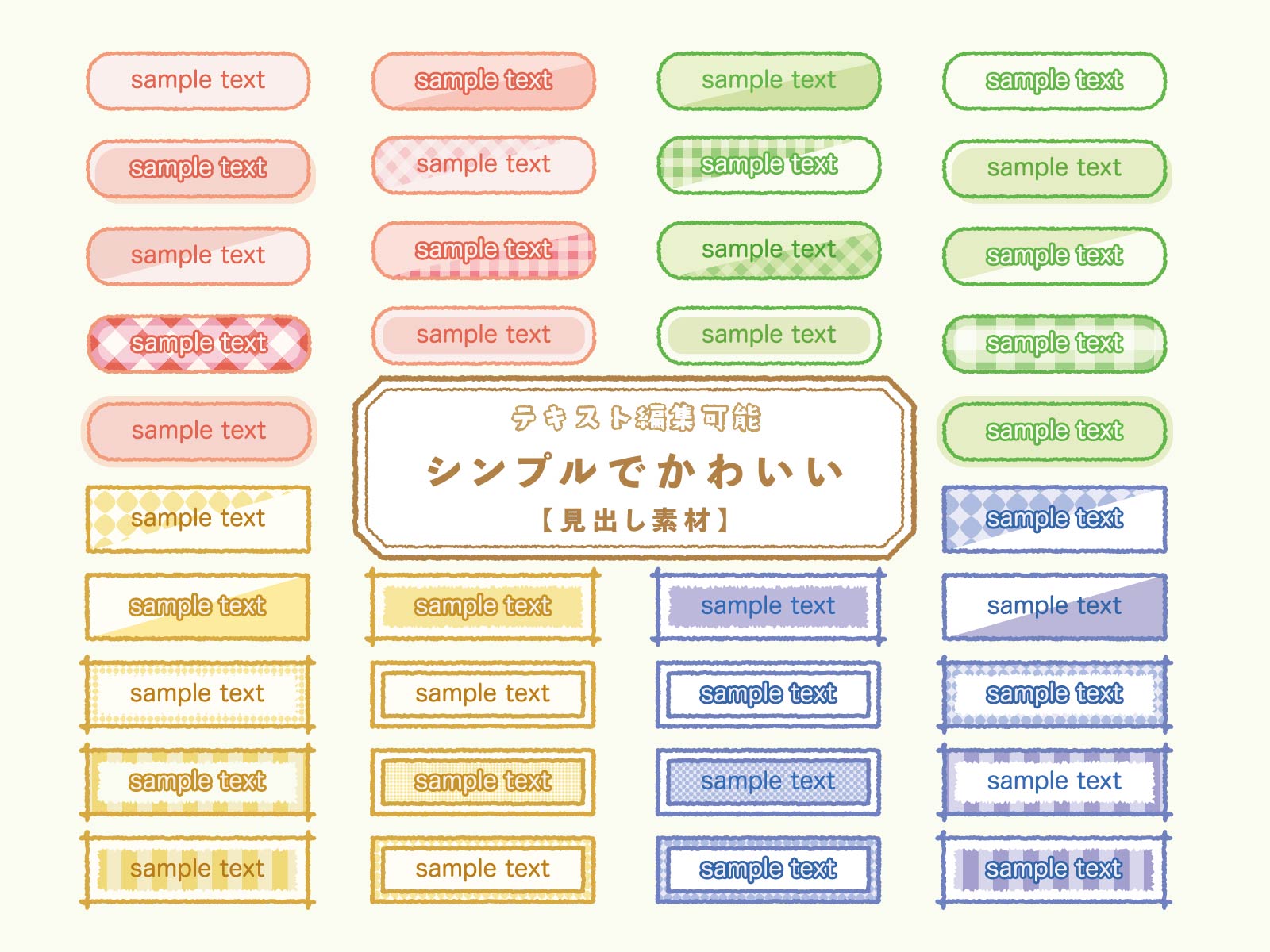 AC素材｜文字編集可能なシンプルかわいい見出し素材-1