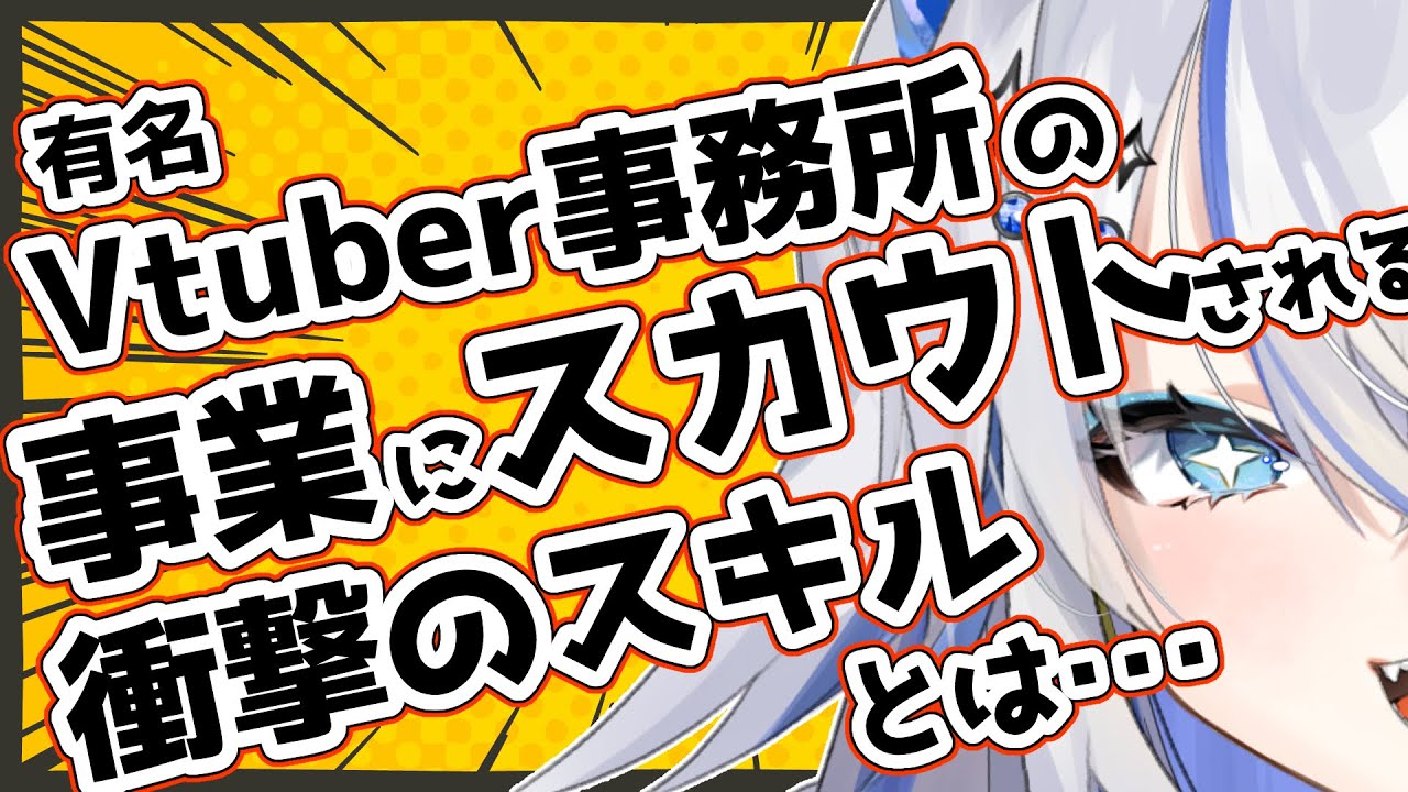 夜露乃エリス様　配信切り抜き動画