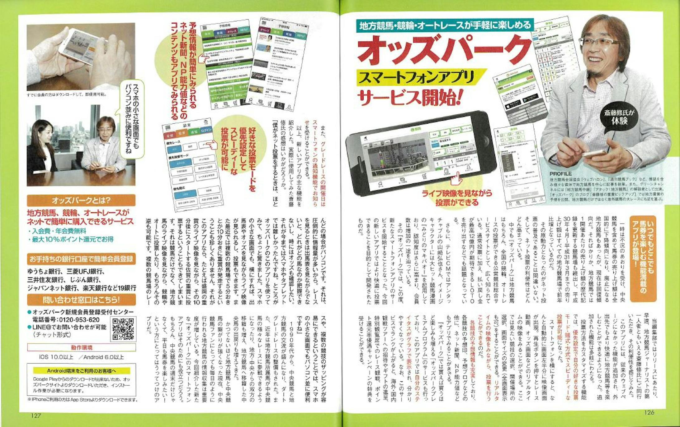 オッズ パーク アプリ オッズパークスマホアプリでガチンコ馬券対決 勝者の最終所持金を当てて豪華賞品をgetしよう 第一弾 オッズ パーク アプリ オッズパークスマホアプリでガチンコ馬券対決 勝者の最終所持金を当てて豪華賞品をgetしよう 第一弾