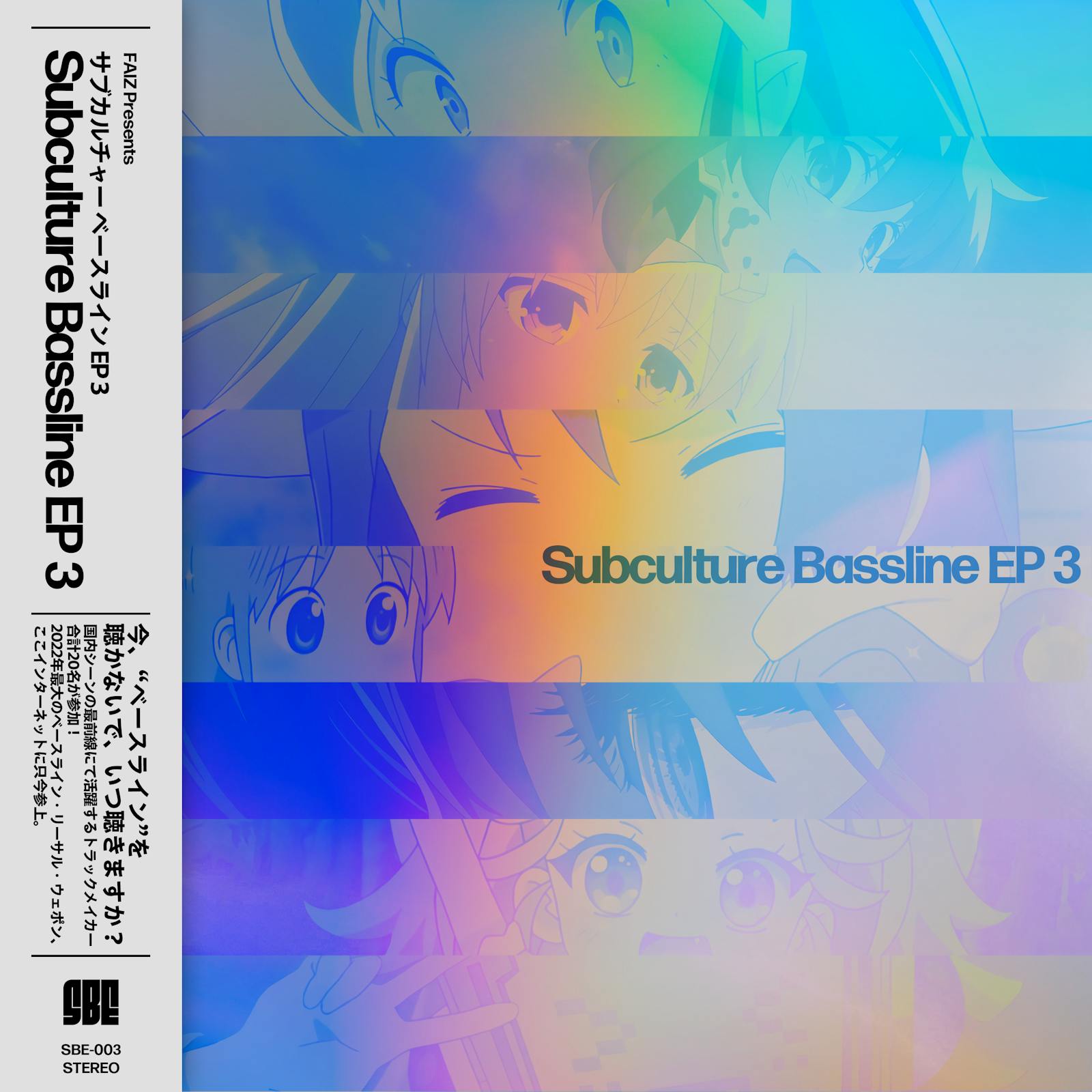 Subculture Bassline EP 3 | ジャケットデザイン制作