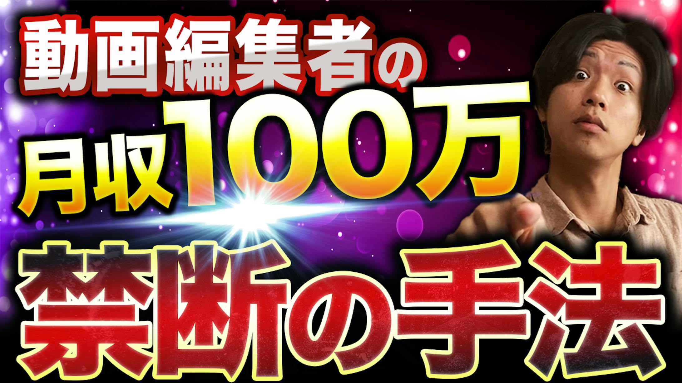 YouTubeサムネイル-1