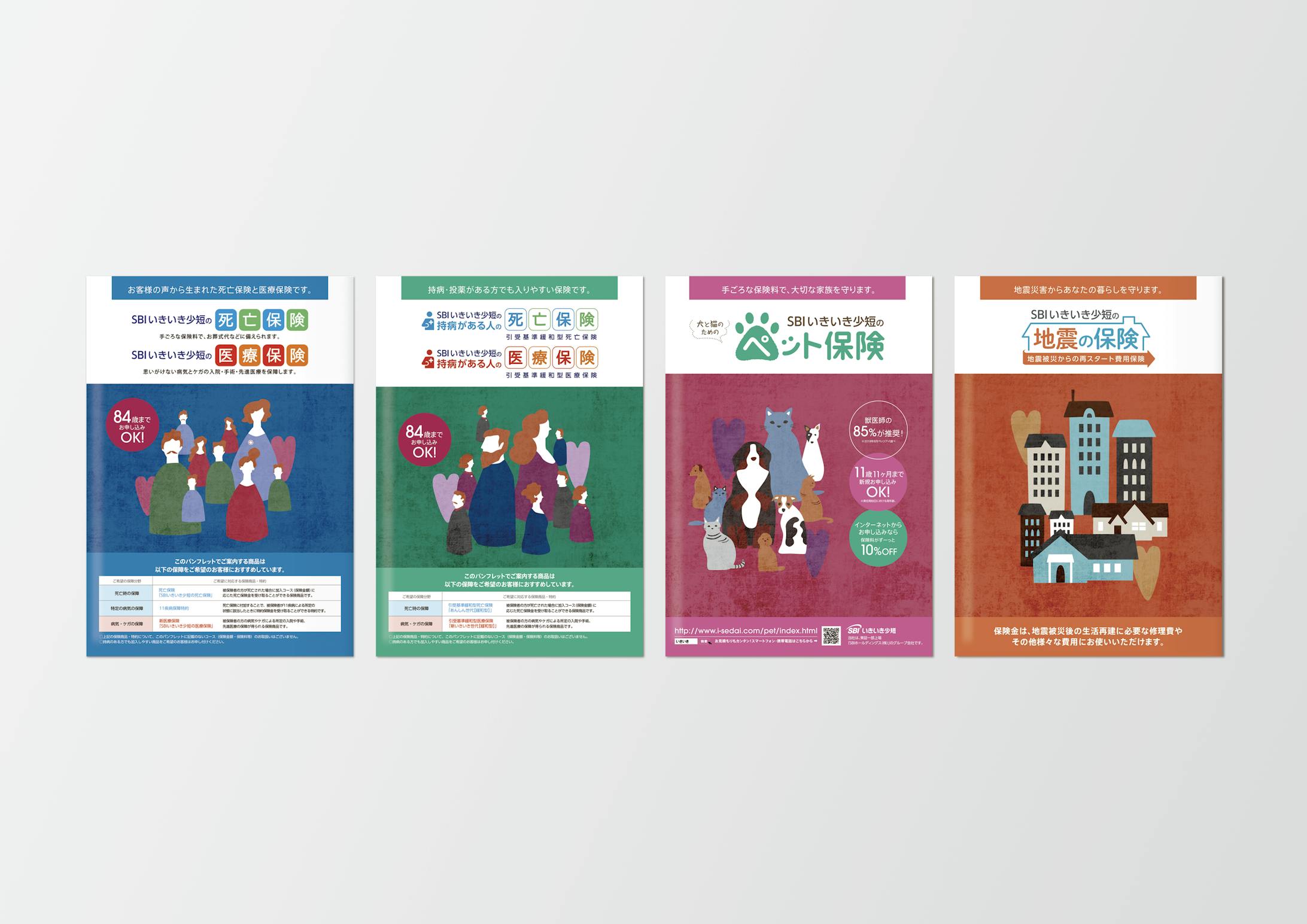 SBI Pamhlet Cover 2019-1