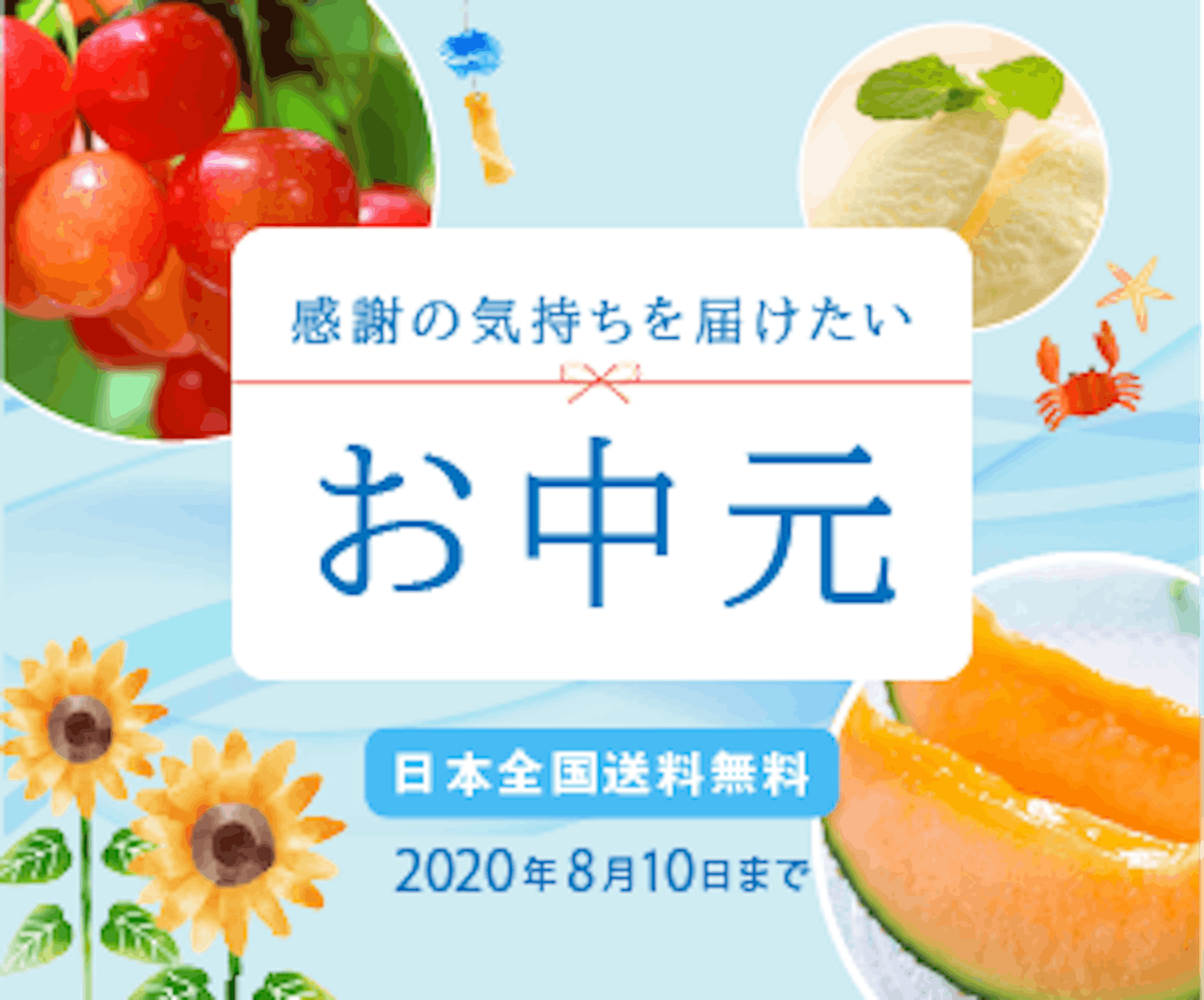 お中元バナー 6パターン